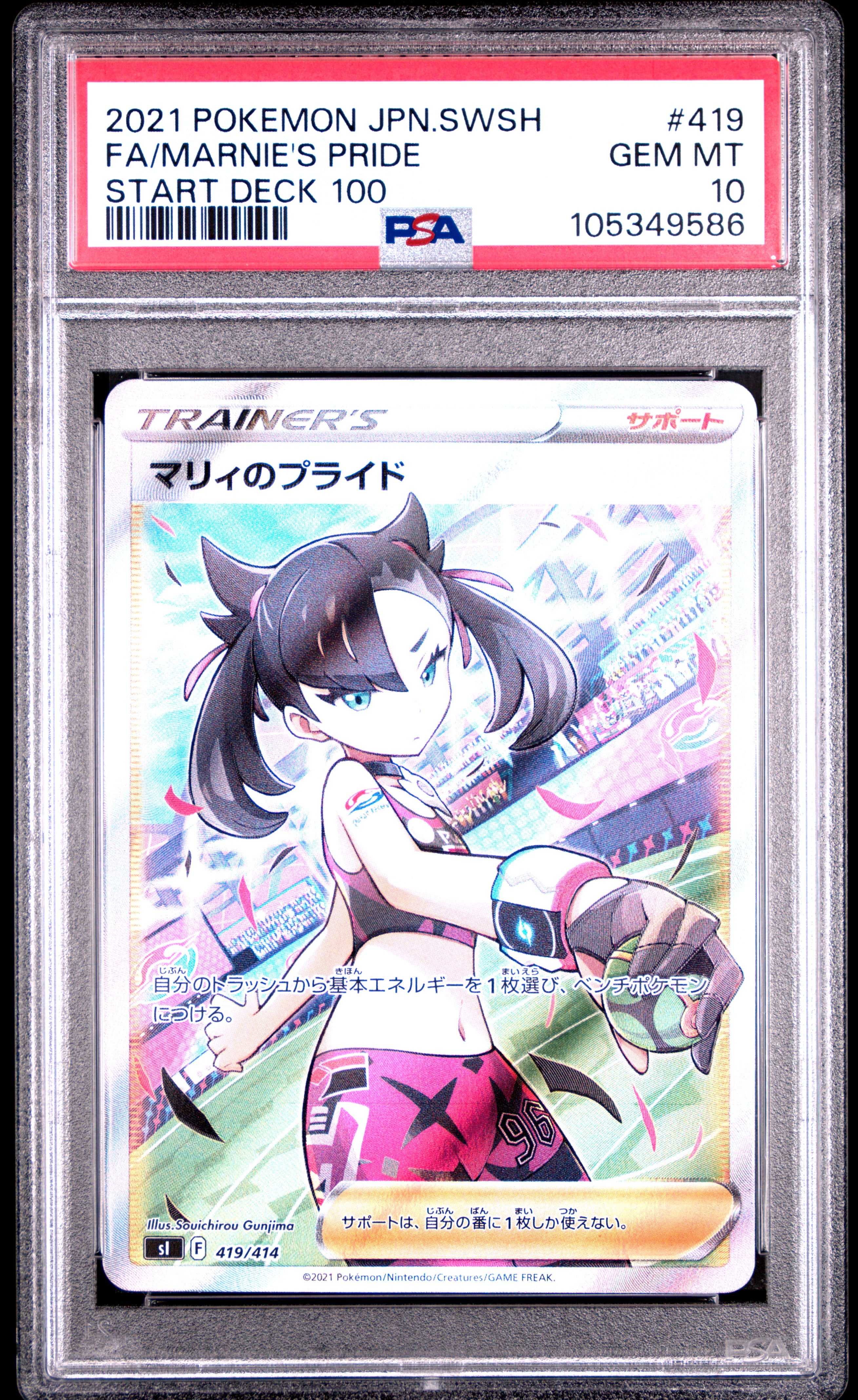 MARNIE'S PRIDE 419/414 PSA 10 POKEMON SWORD & SHIELD START DECK 100 2021 JAPANESE