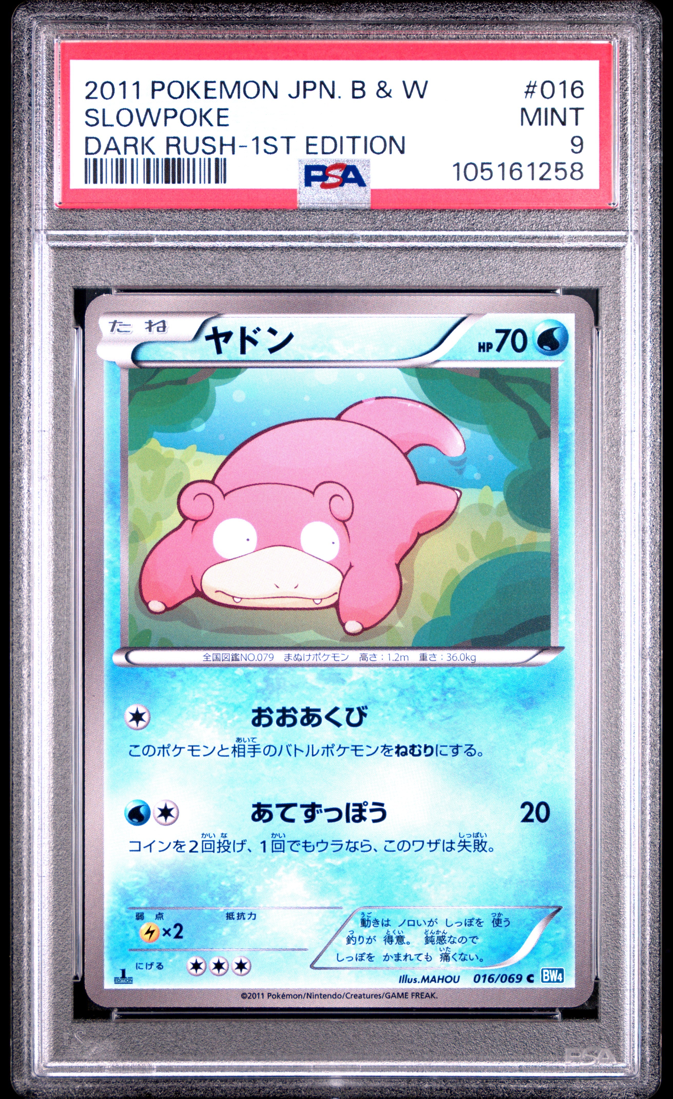SLOWPOKE 016/069 PSA 9 POKEMON BLACK & WHITE DARK RUSH 2011 JAPANESE 1ST EDITION