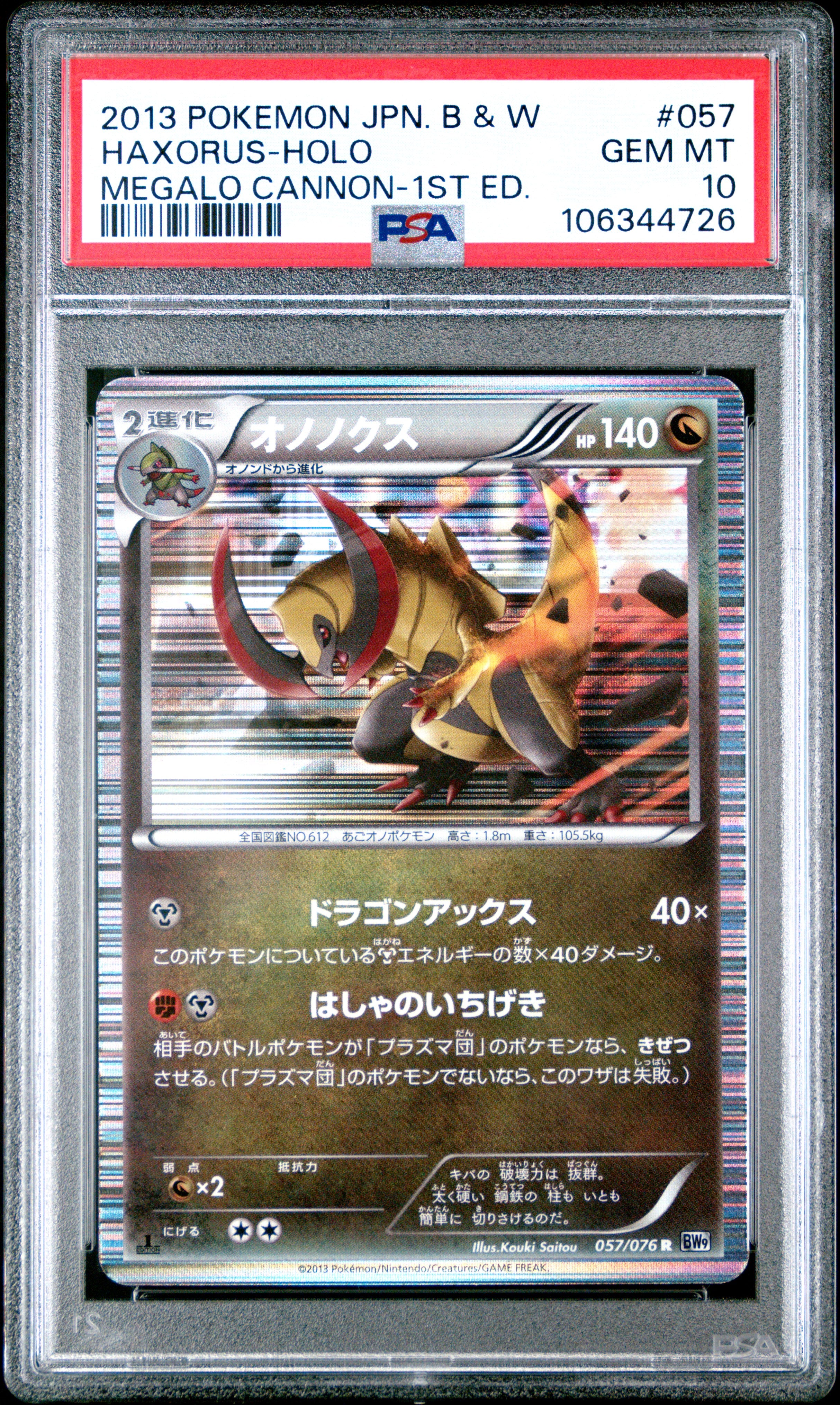 HAXORUS HOLO 057/076 PSA 10 POKEMON BLACK & WHITE MEGALO CANNON 2013 JAPANESE 1ST ED