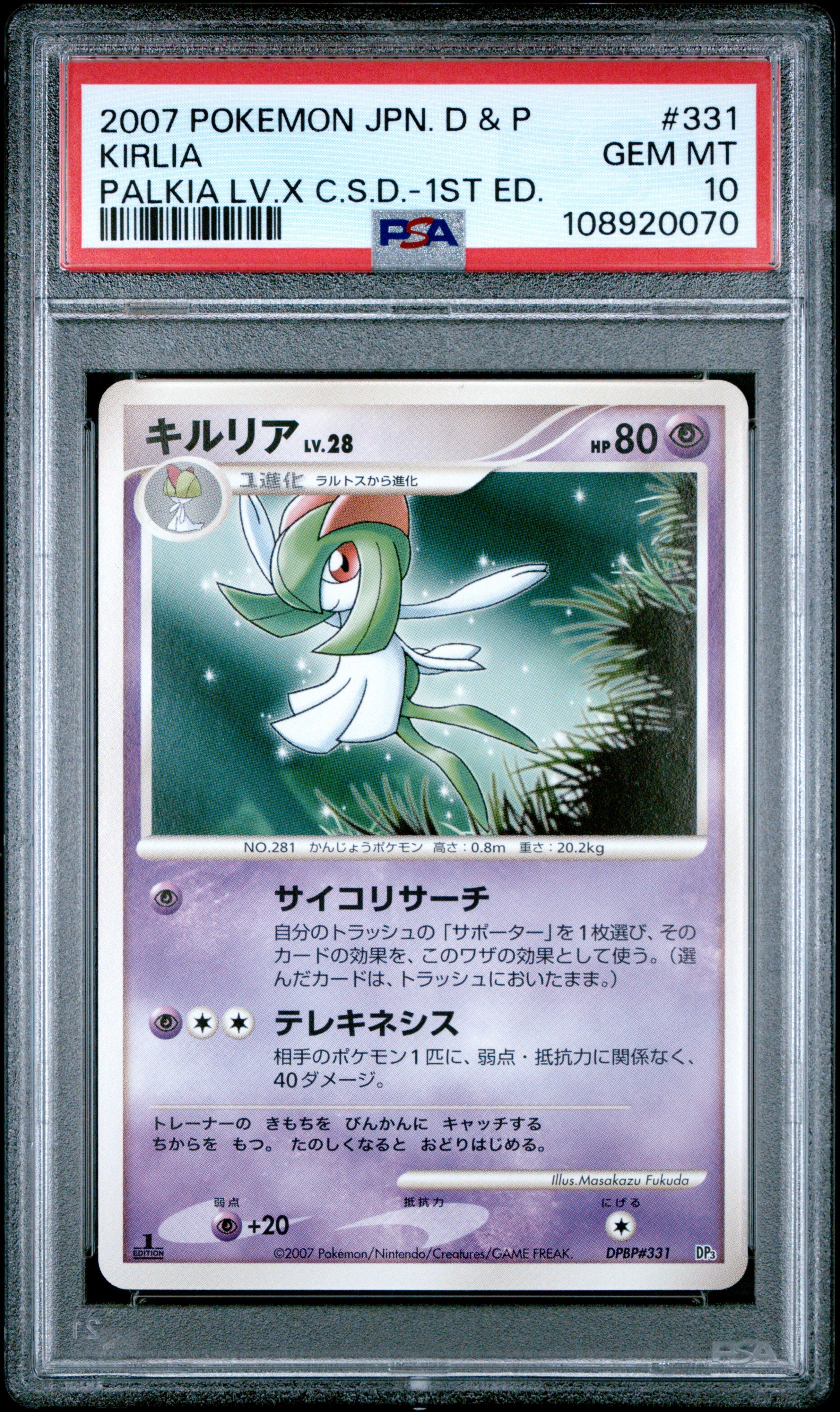 KIRLIA 331 PSA 10 POKEMON DIAMOND & PEARL PALKIA LV.X 2007 JAPANESE 1ST ED