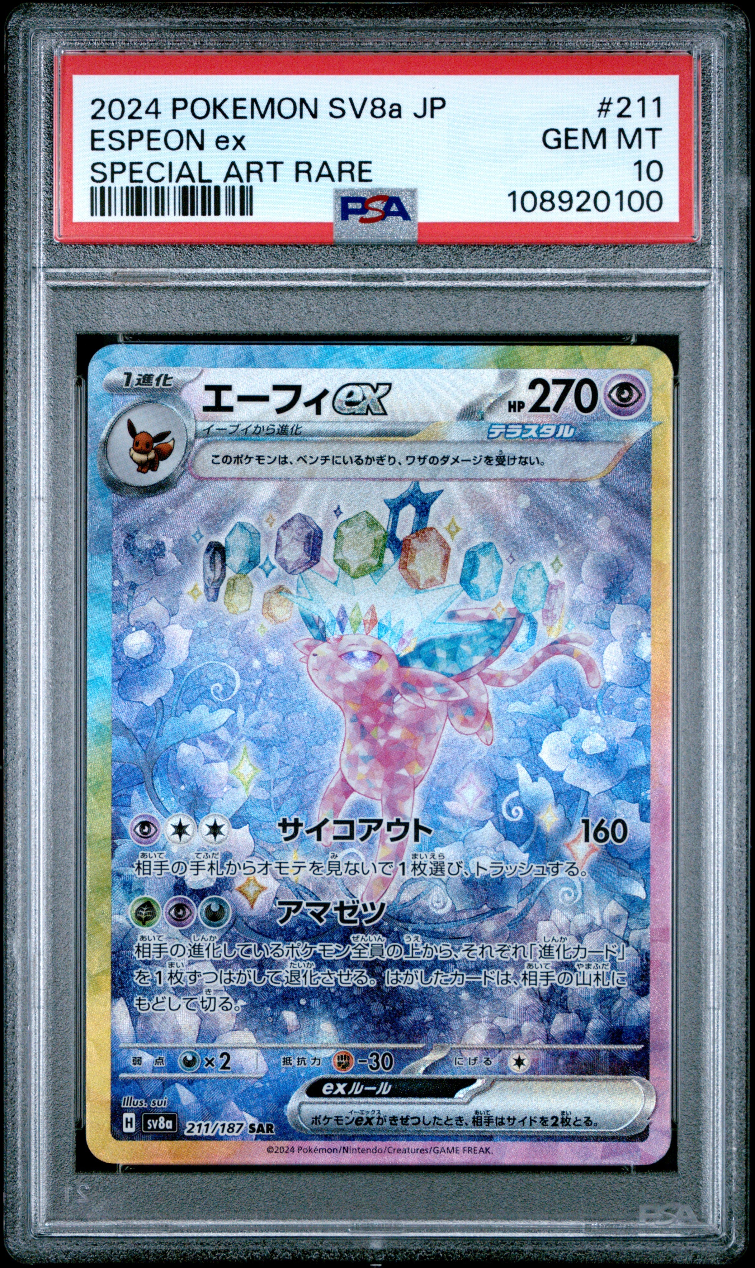 Espeon EX 211/187 PSA 10 2024 Special Art Rare Sv8a Terastal EX Pokemon Japanese