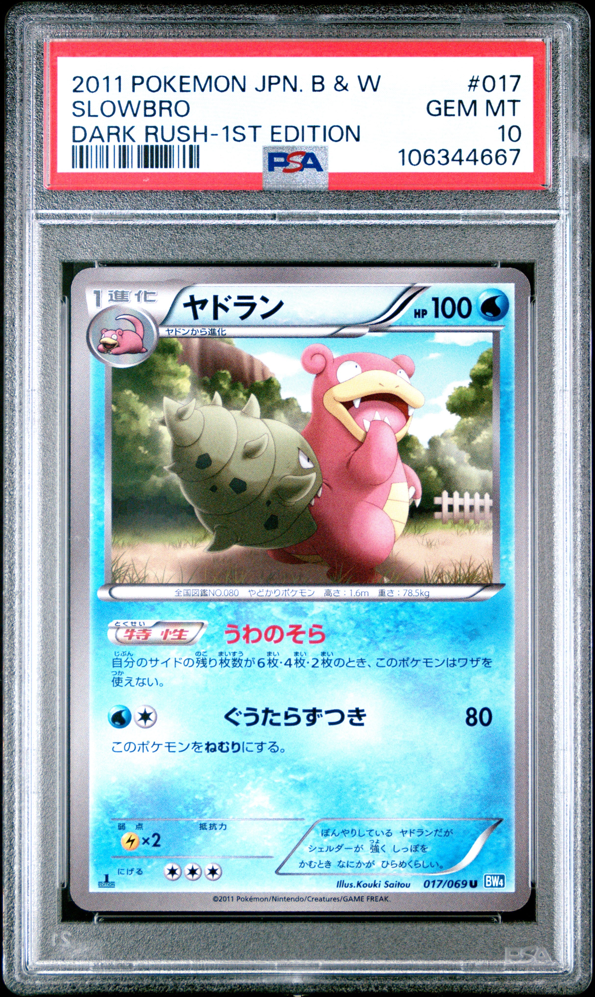 SLOWBRO 017/069 PSA 10 POKEMON BLACK & WHITE DARK RUSH 2011 JAPANESE 1ST EDITION
