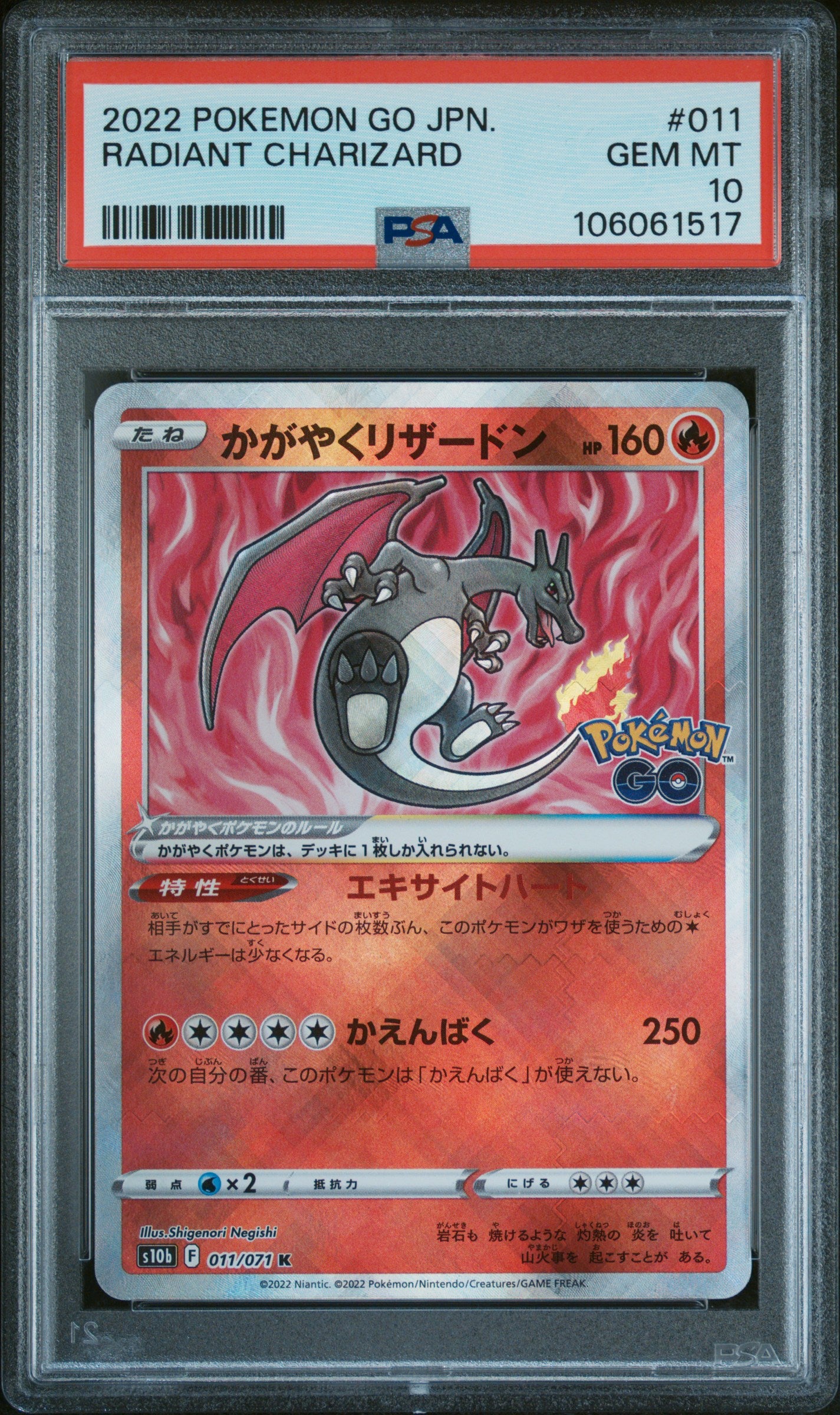 RADIANT CHARIZARD 011 PSA 10 POKEMON GO 2022 JAPANESE