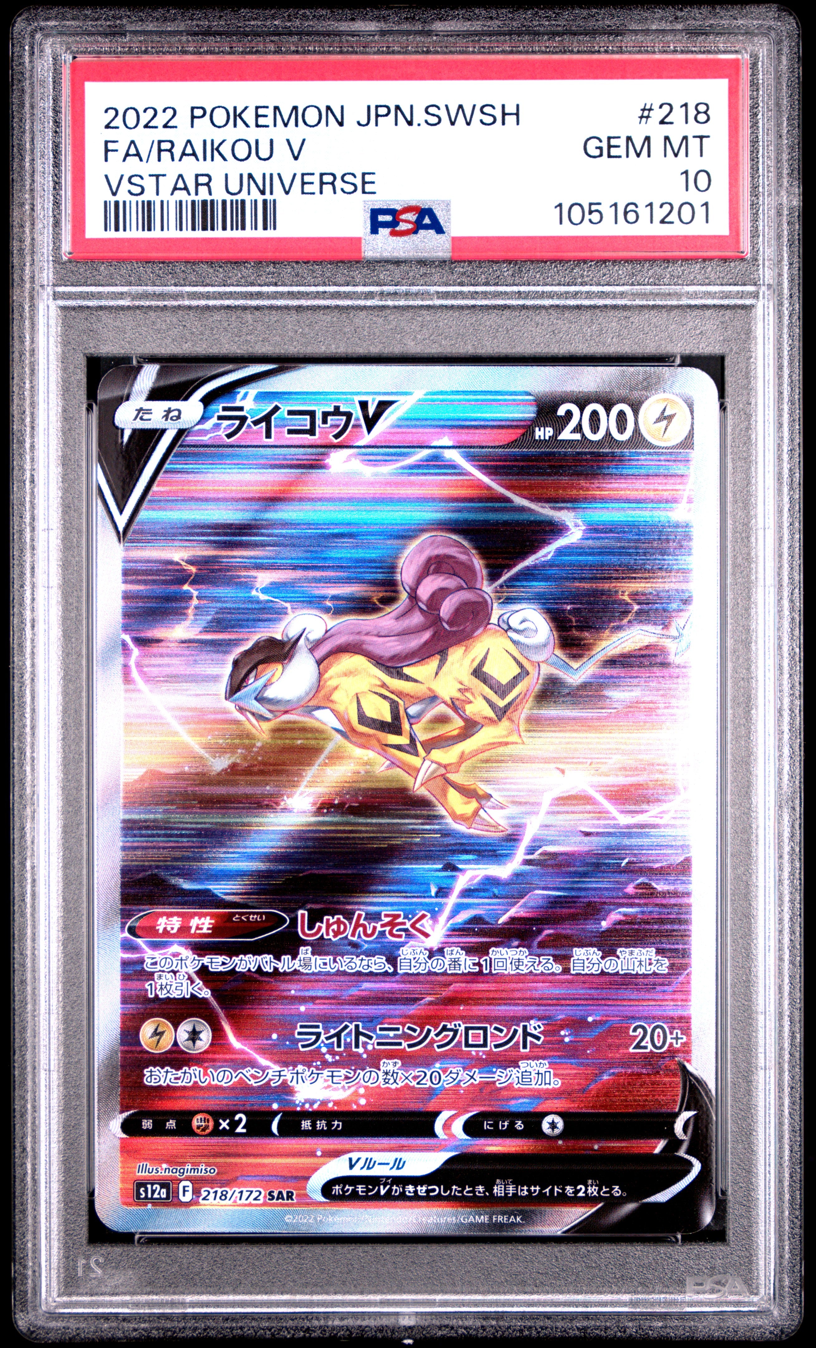 RAIKOU V 218/172 PSA 10 POKEMON SWORD & SHIELD VSTAR UNIVERSE 2022 JAPANESE