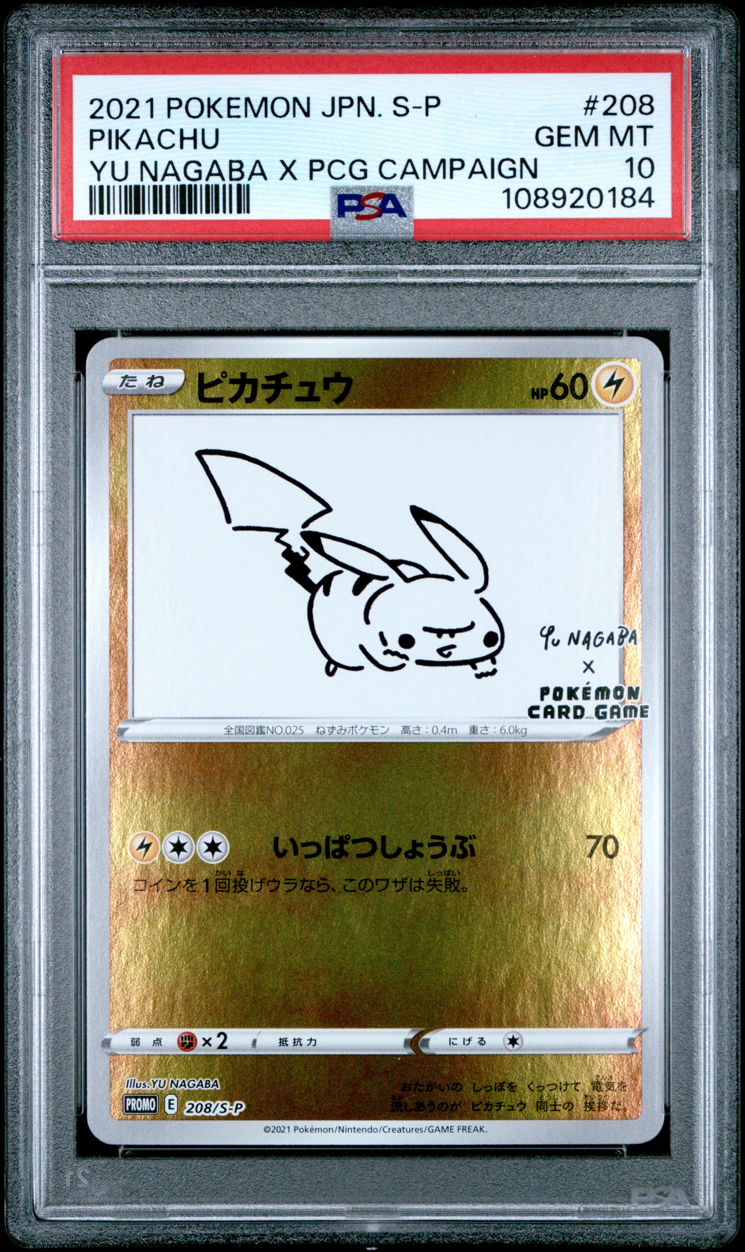 PIKACHU 208/S-P PSA 10 POKEMON S PROMO 2021 JAPANESE YU NAGABA X PCG CAMPAIGN