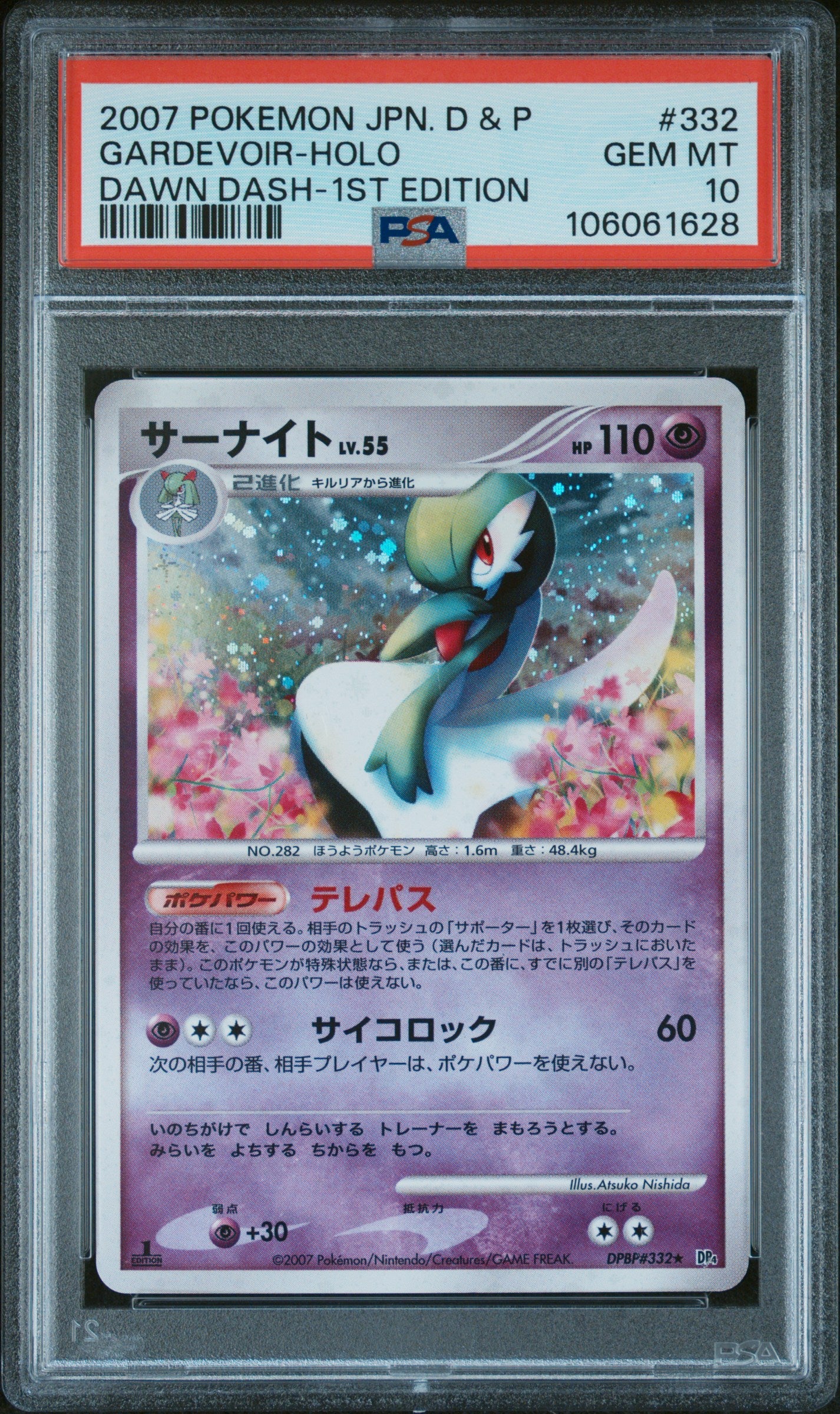 GARDEVOIR HOLO 332 PSA 10 POKEMON DIAMOND & PEARL DAWN DASH 2007 JAPANESE 1ST EDITION