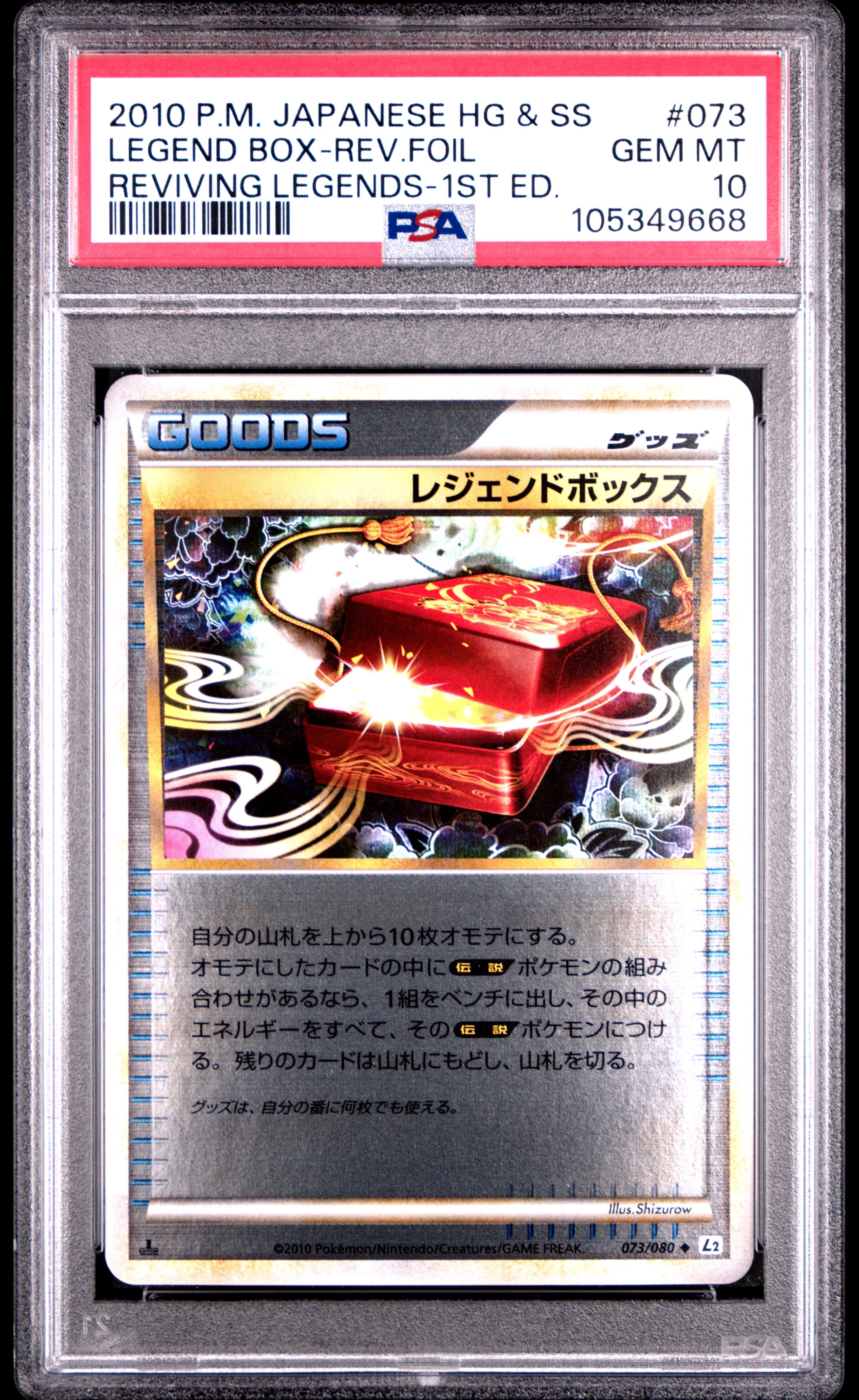 LEGEND BOX REVERSE HOLO 073/080 PSA 10 POKEMON REVIVING LEGENDS 2010 JAPANESE 1ST ED