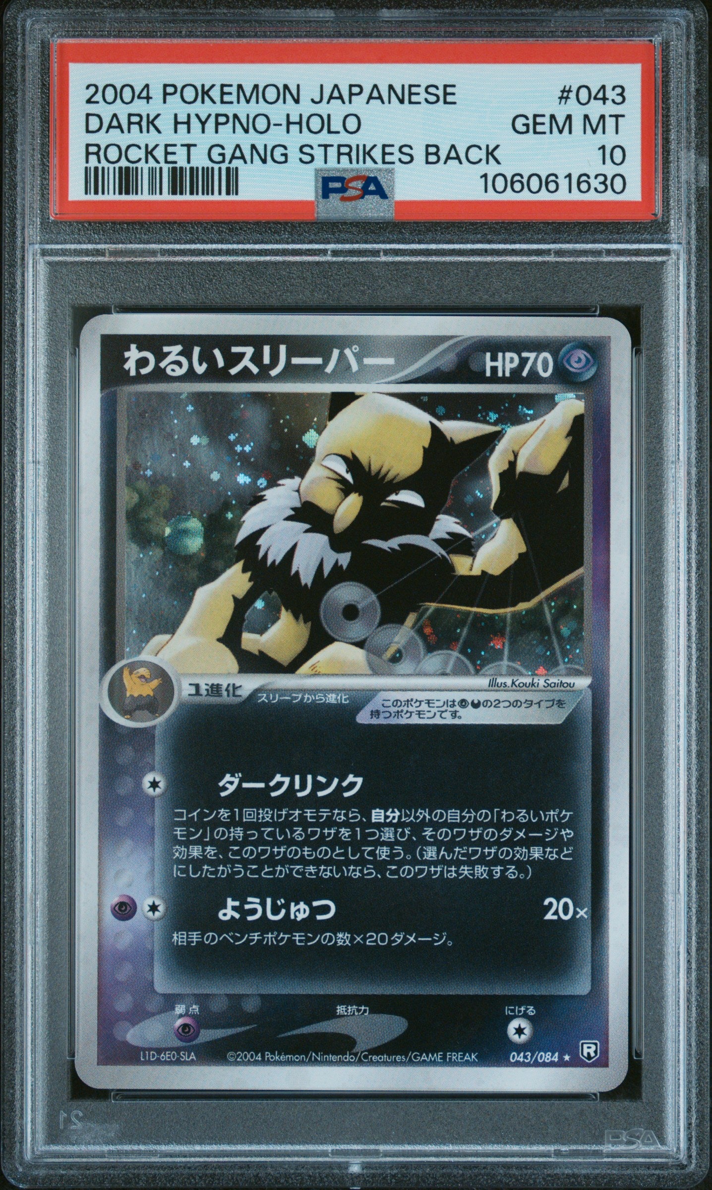 DARK HYPNO HOLO 043/084 PSA 10 POKEMON ROCKET GANG STRIKES BACK 2004 JAPANESE