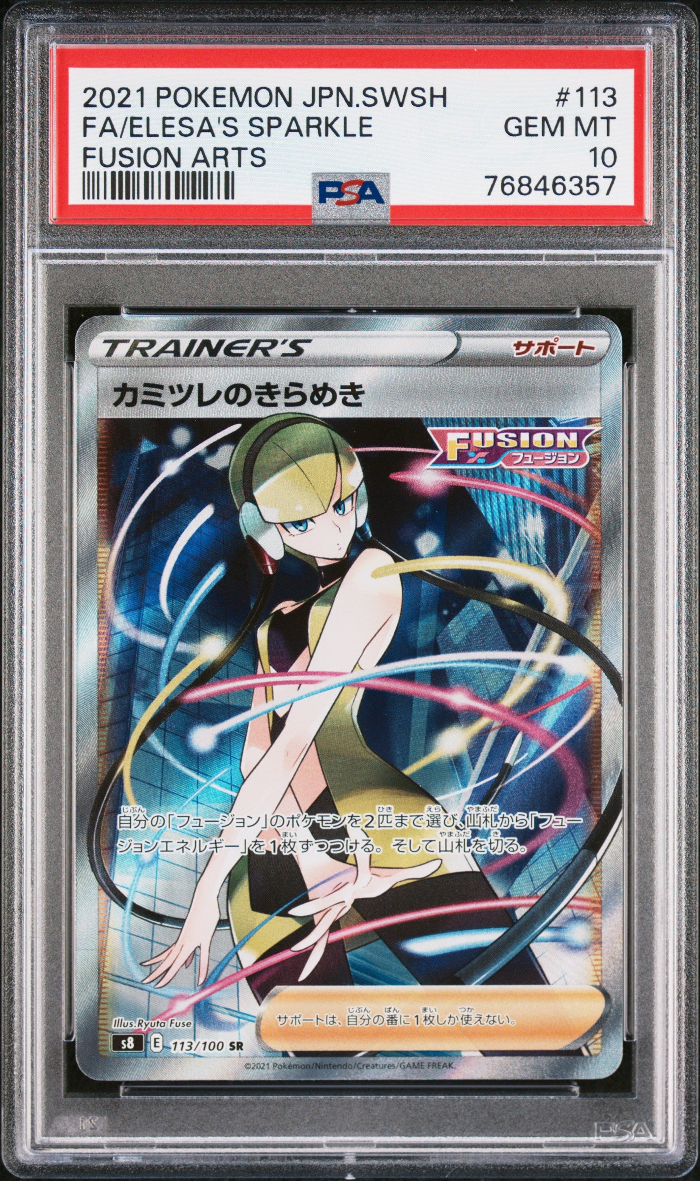 Elesa's Sparkle 113/100 PSA 10 2021 Fusion Arts Pokemon Japanese