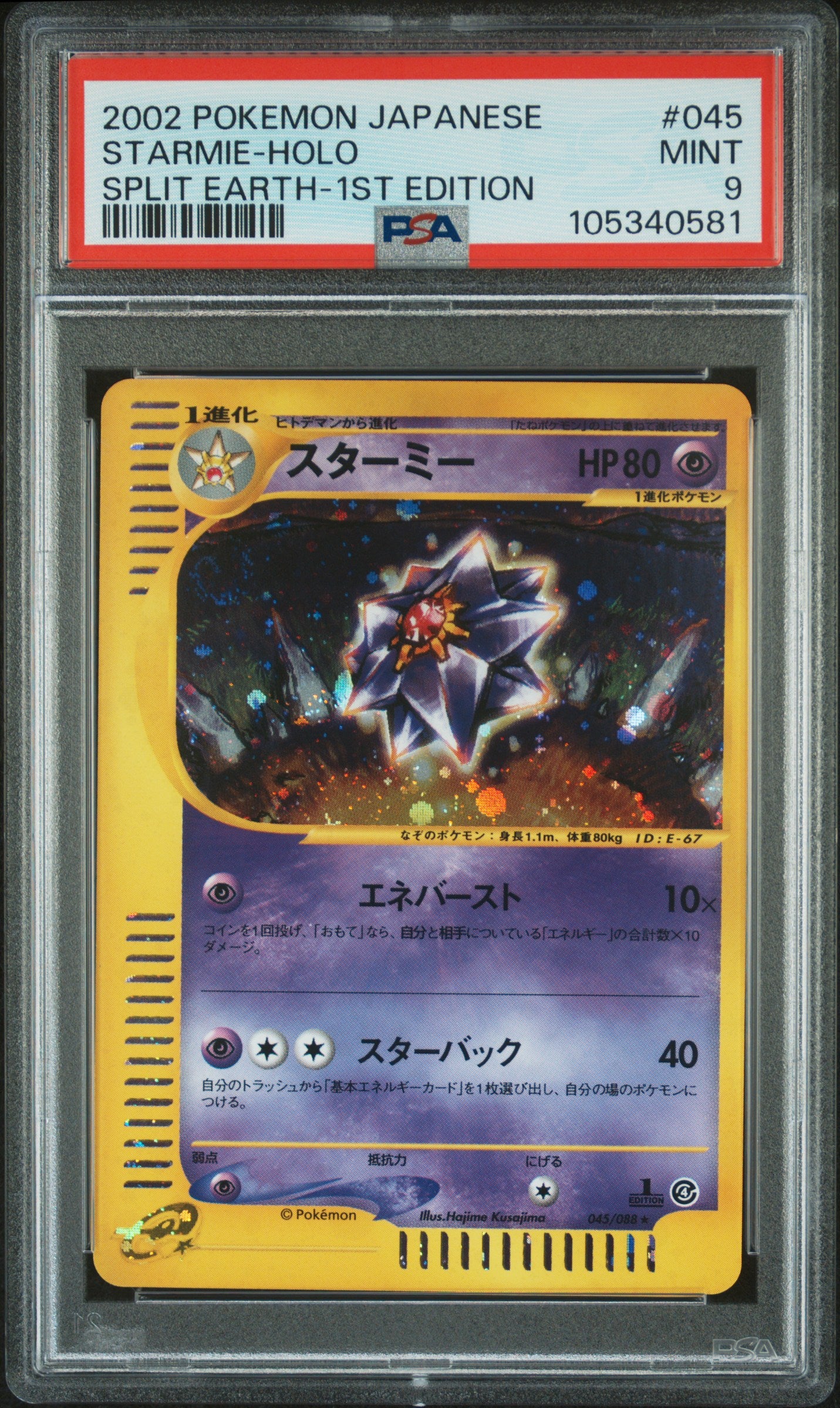 STARMIE HOLO 045/088 PSA 9 POKEMON SPLIT EARTH 2002 JAPANESE 1ST EDITION