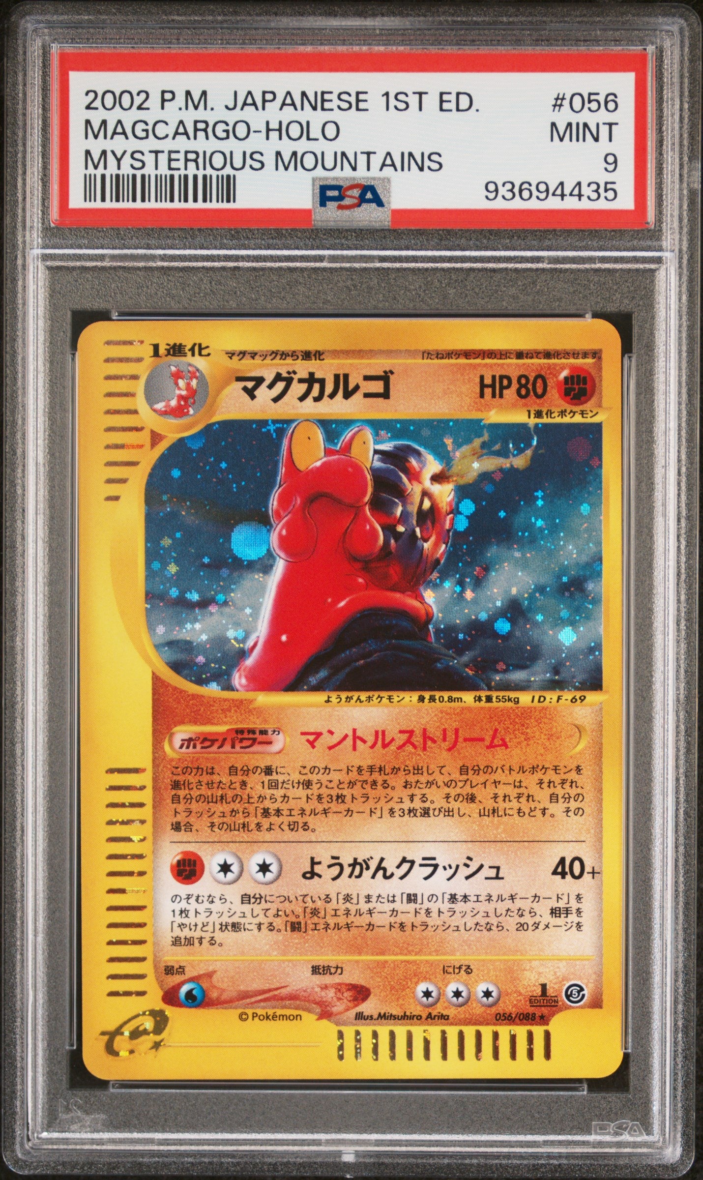 MAGCARGO HOLO 056/088 PSA 9 POKEMON MYSTERIOUS MOUNTAINS 2002 JAPANESE