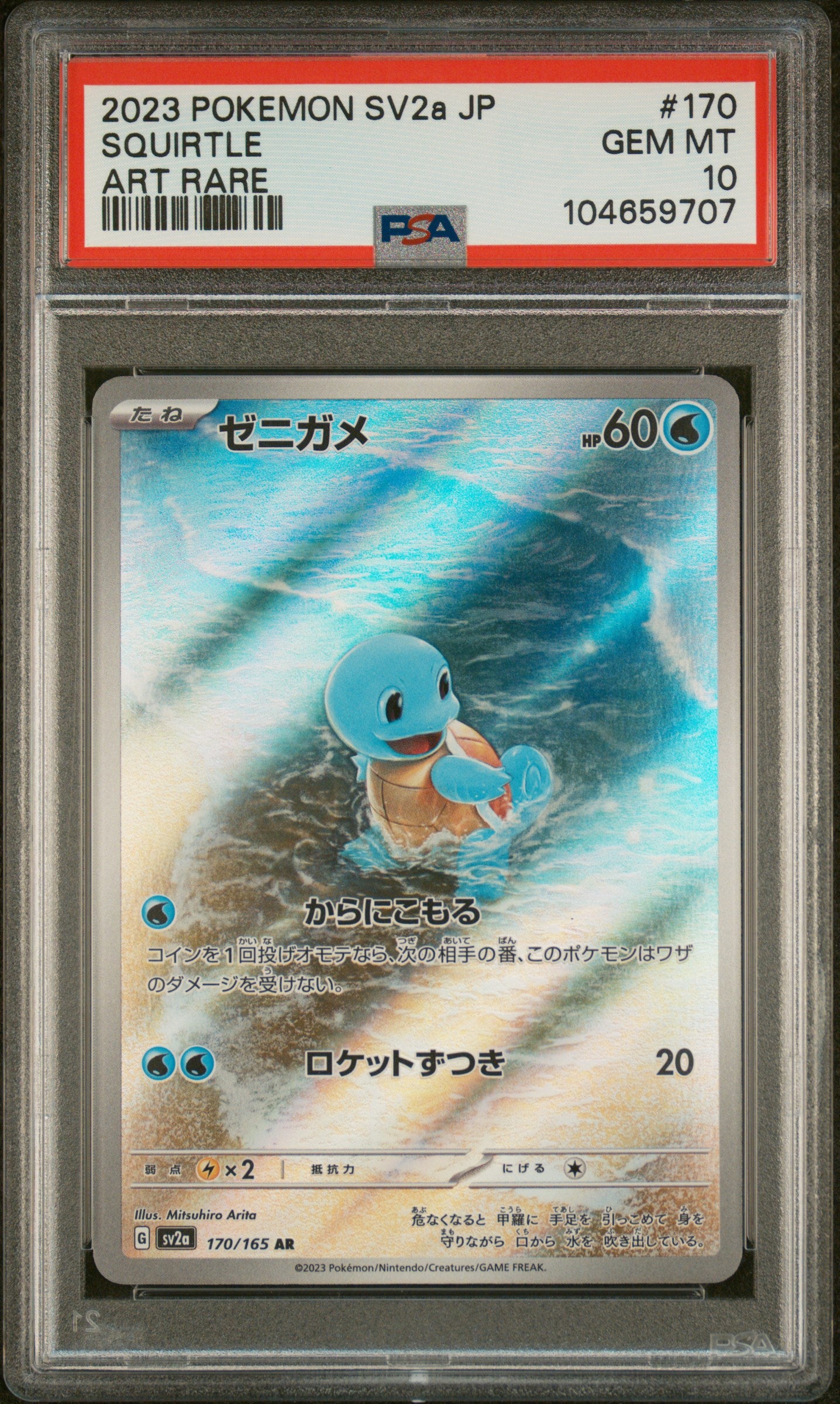 SQUIRTLE 170/165 PSA 10 POKEMON SV2A-POKEMON 151 2023 JAPANESE ART RARE