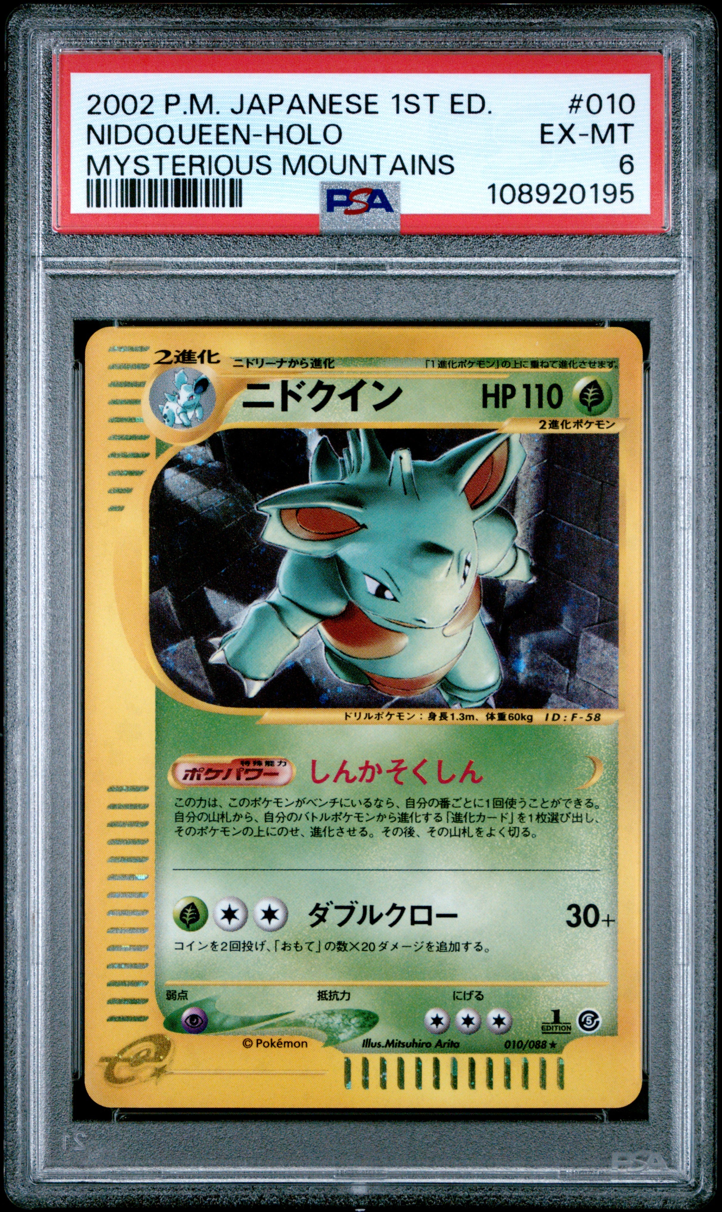 NIDOQUEEN HOLO 010/088 PSA 6 POKEMON MYSTERIOUS MOUNTAINS 2002 JAPANESE
