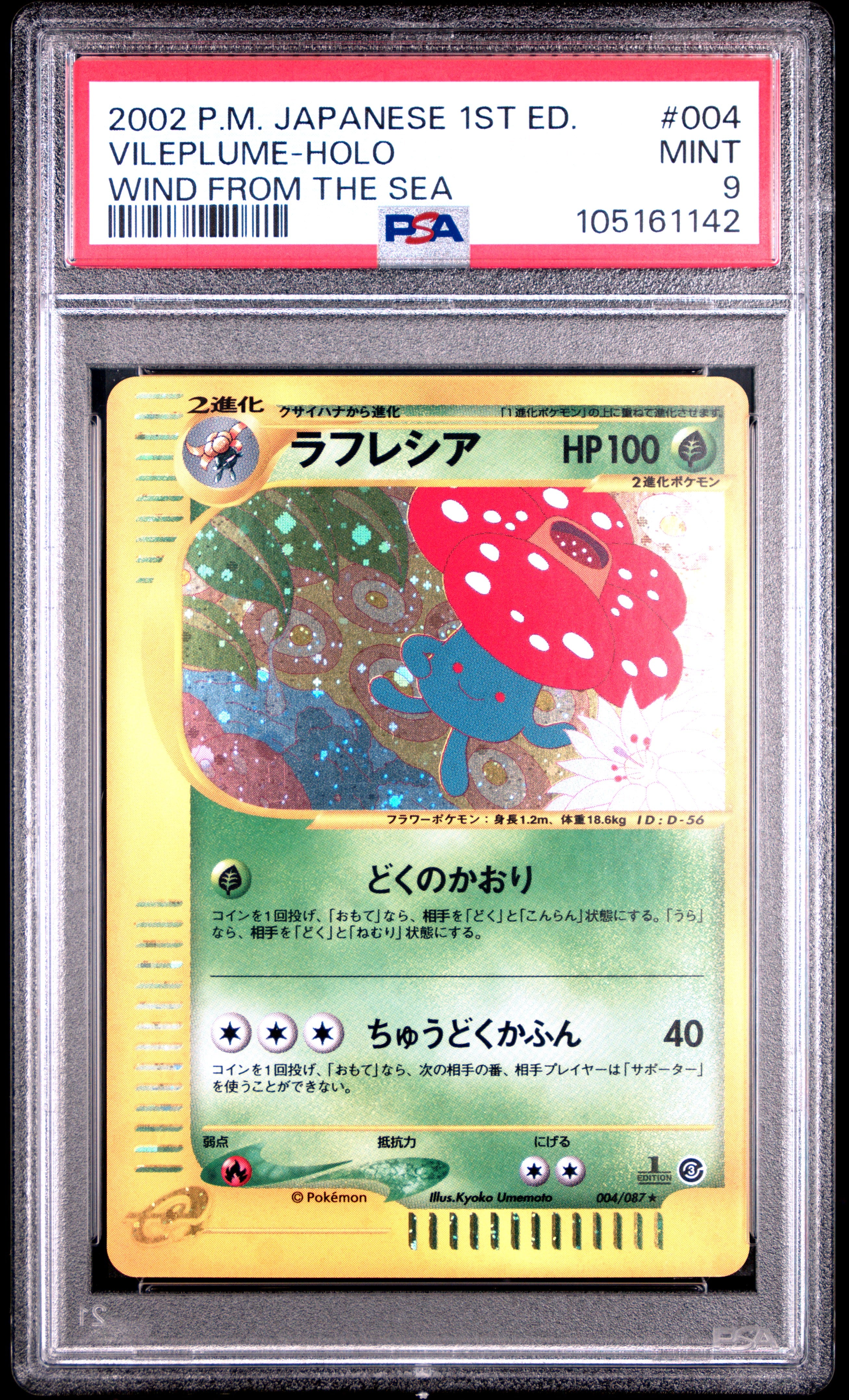 VILEPLUME HOLO 004/087 PSA 9 POKEMON WIND FROM THE SEA 2002 JAPANESE