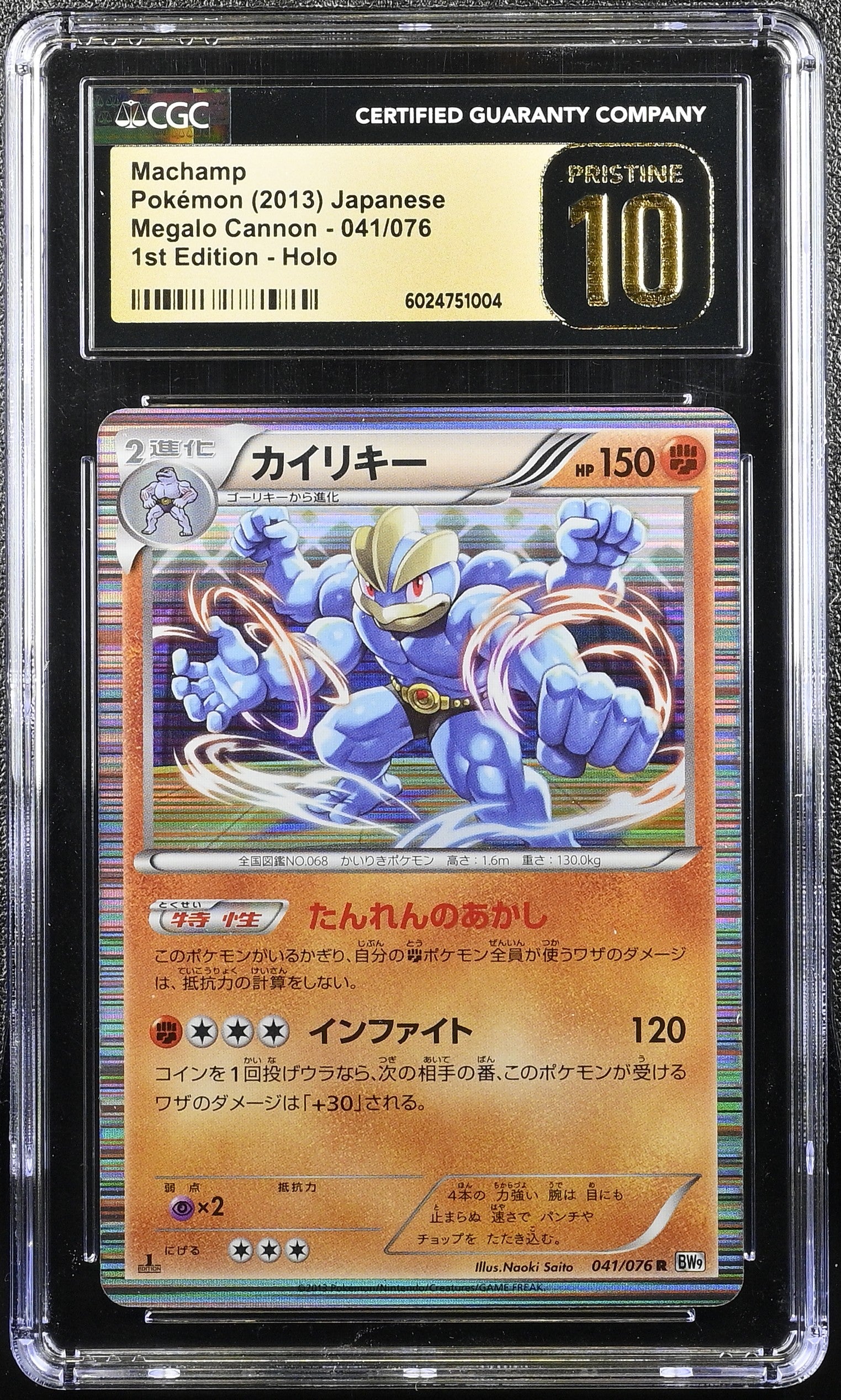 MACHAMP MEGALO CANNON 041/076 POKEMON JAPANESE CGC 10 PRISTINE