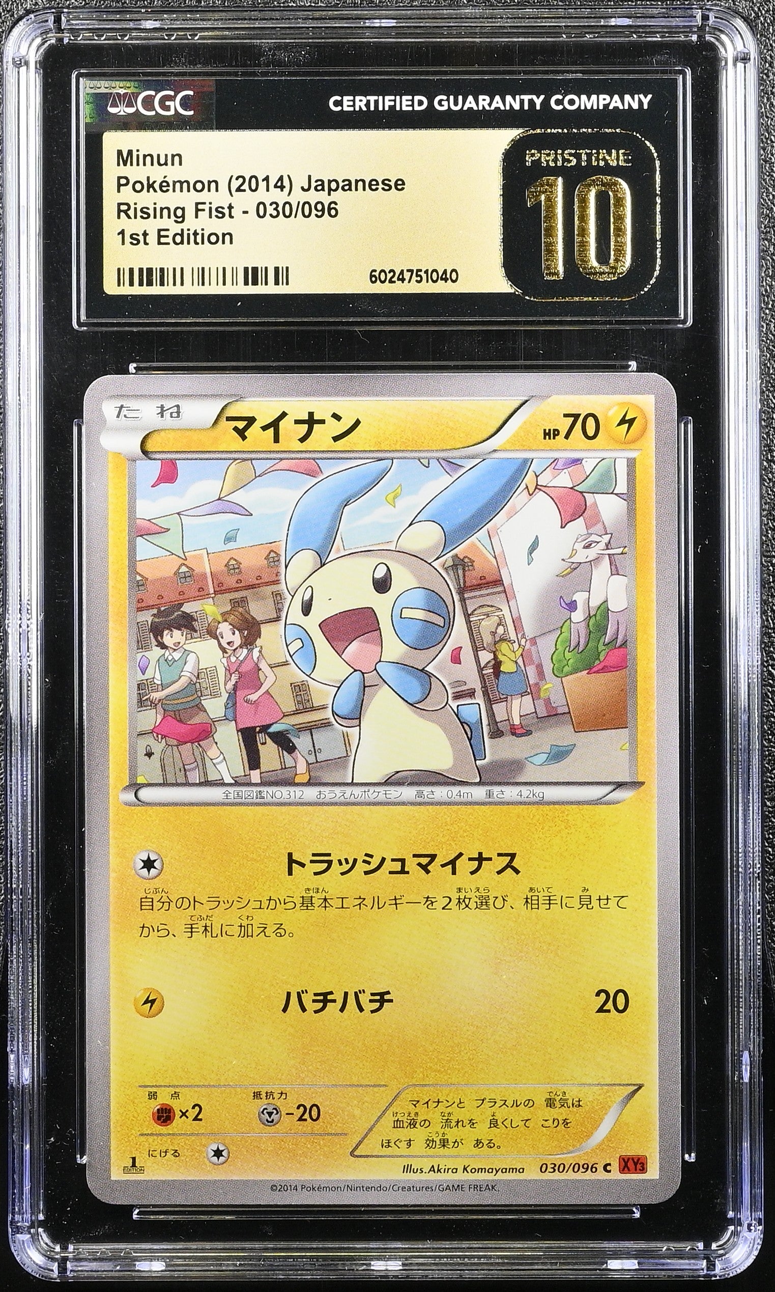 MINUN RISING FIST 030/096 POKEMON JAPANESE CGC 10 PRISTINE