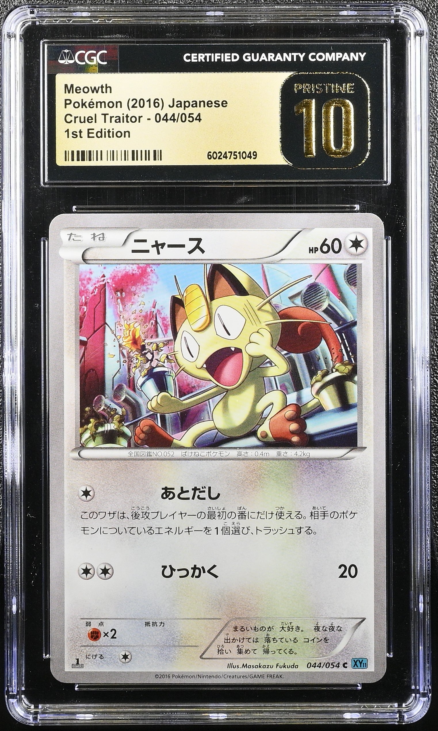 MEOWTH CRUEL TRAITOR 044/054 POKEMON JAPANESE CGC 10 PRISTINE