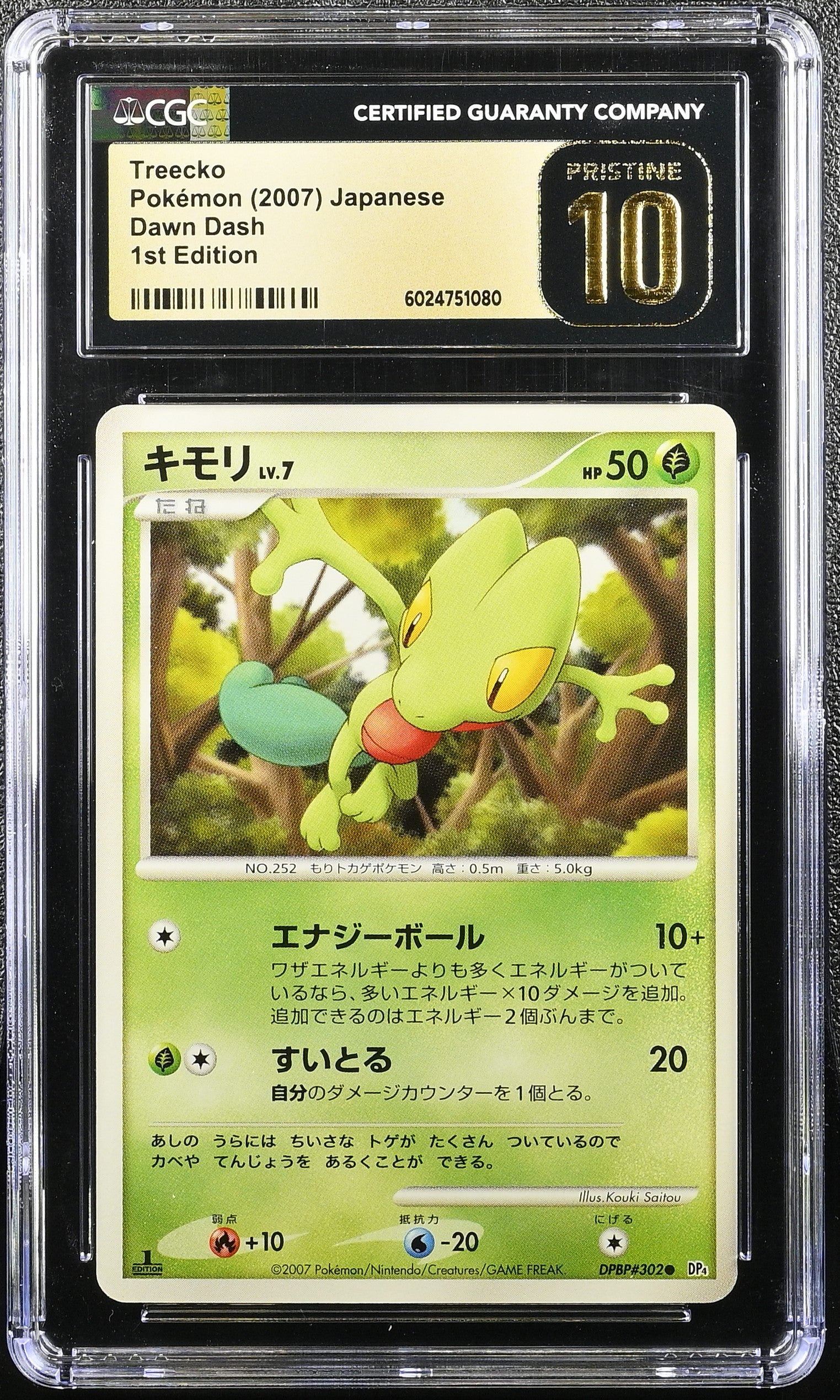 TREECKO DAWN DASH POKEMON JAPANESE CGC 10 PRISTINE