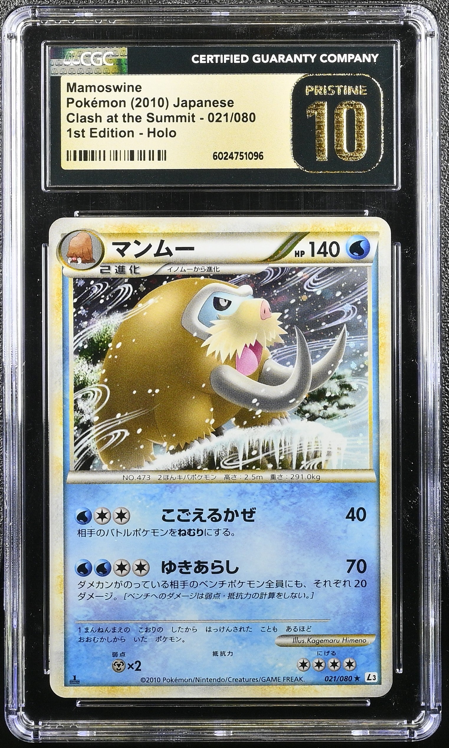MAMOSWINE CLASH AT THE SUMMIT 021/080 POKEMON JAPANESE CGC 10 PRISTINE