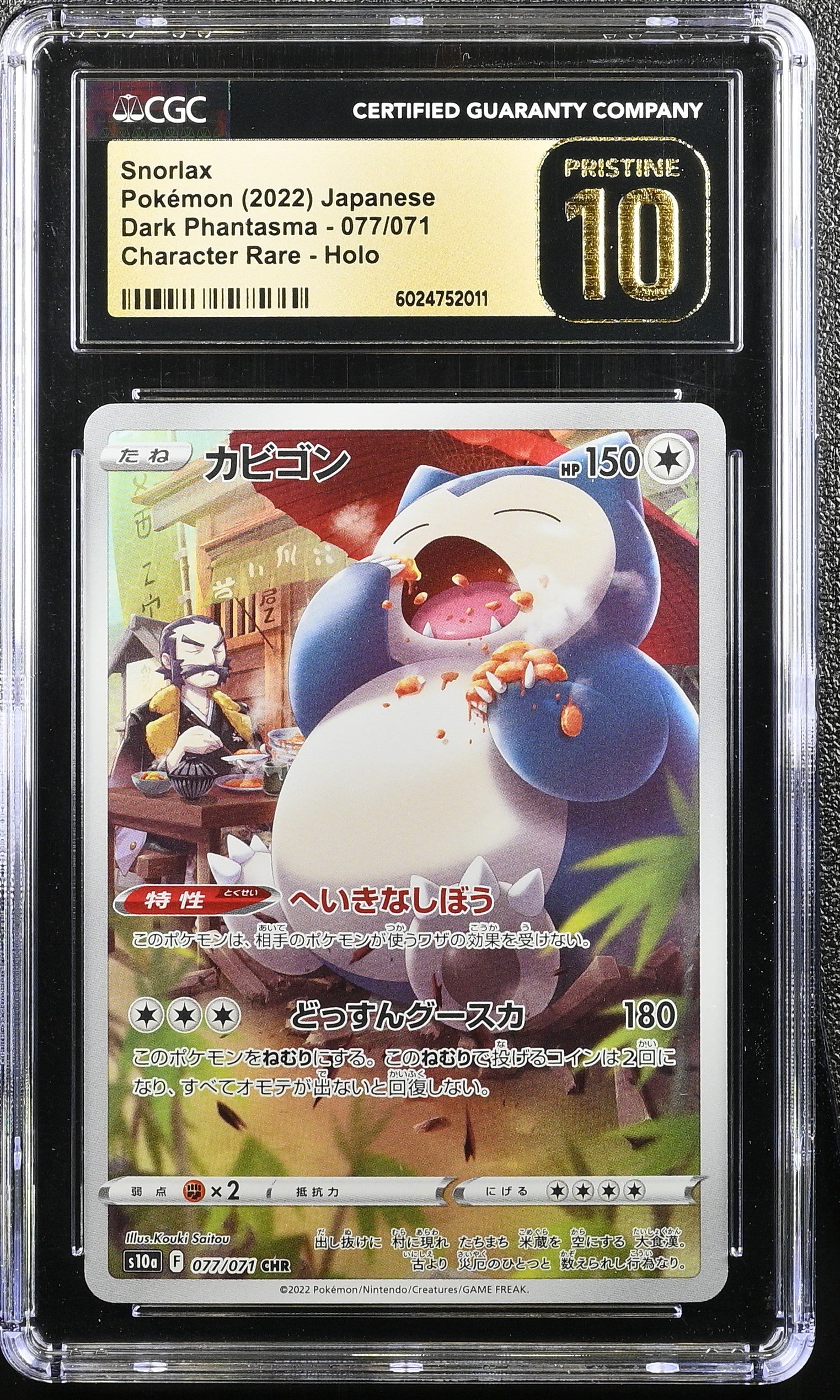 SNORLAX DARK PHANTASMA 077/071 POKEMON JAPANESE CHARACTER RARE HOLO CGC 10 PRISTINE