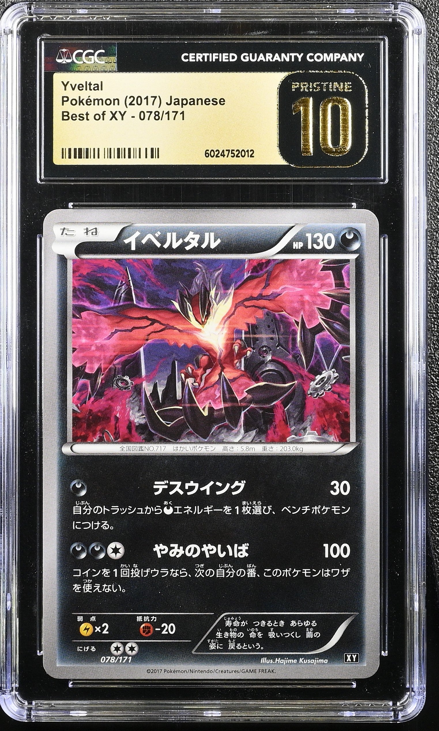 YVELTAL BEST OF XY 078/171 POKEMON JAPANESE CGC 10 PRISTINE