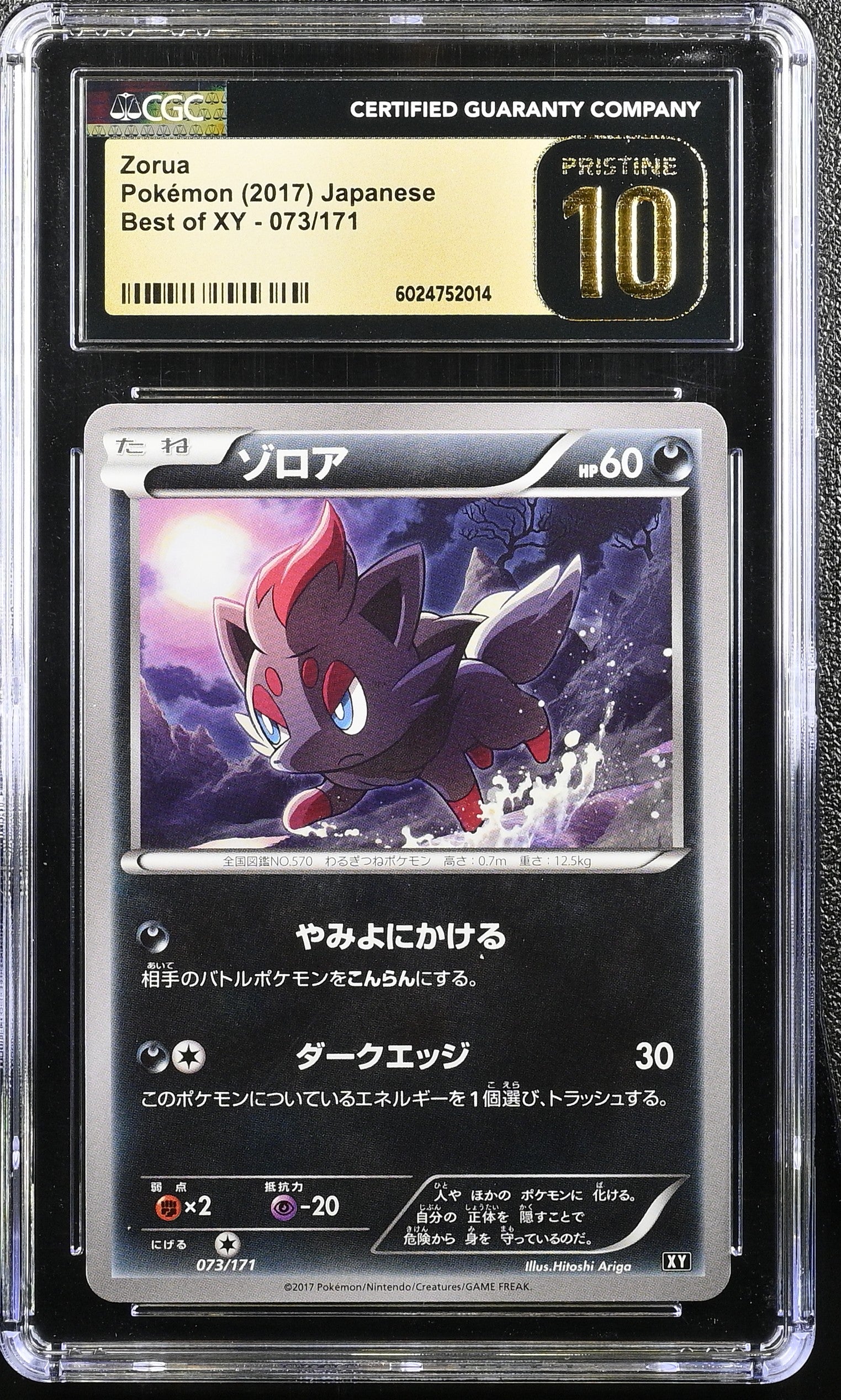 ZORUA BEST OF XY 073/171 POKEMON JAPANESE CGC 10 PRISTINE