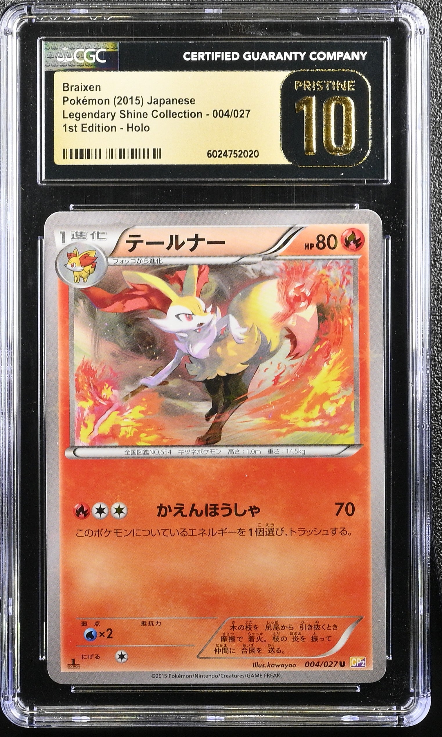 BRAIXEN LEGENDARY SHINE COLLECTION 004/027 POKEMON JAPANESE CGC 10 PRISTINE HOLO