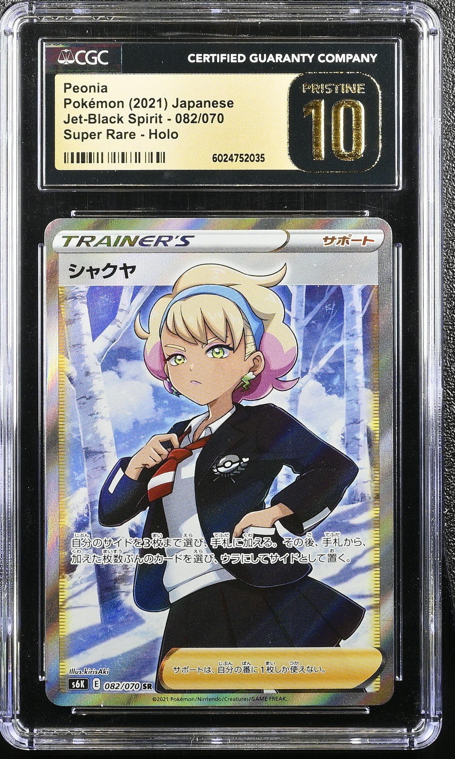 PEONIA JET-BLACK SPIRIT 082/070 POKEMON JAPANESE CGC 10 PRISTINE