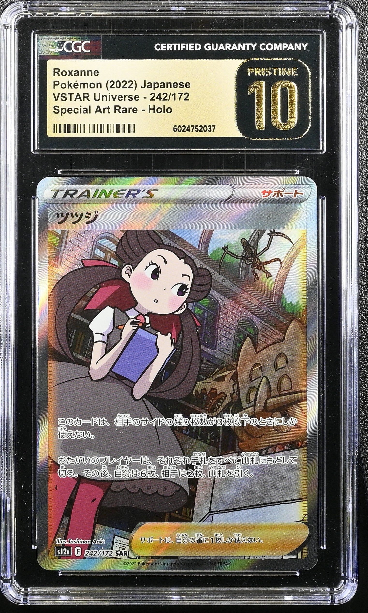ROXANNE VSTAR UNIVERSE 242/172 POKEMON JAPANESE CGC 10 PRISTINE