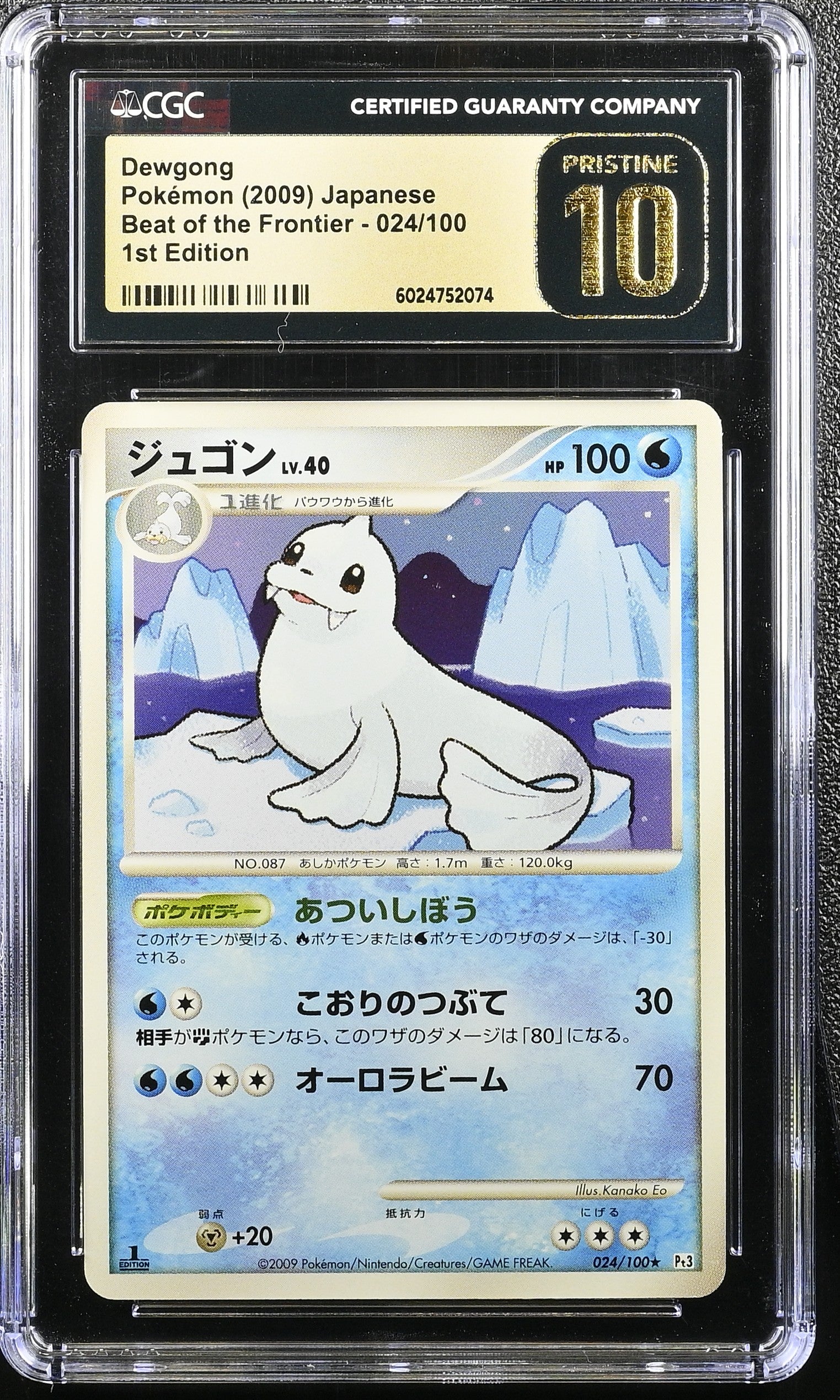 DEWGONG BEAT OF THE FRONTIER 024/100 POKEMON JAPANESE CGC 10 PRISTINE