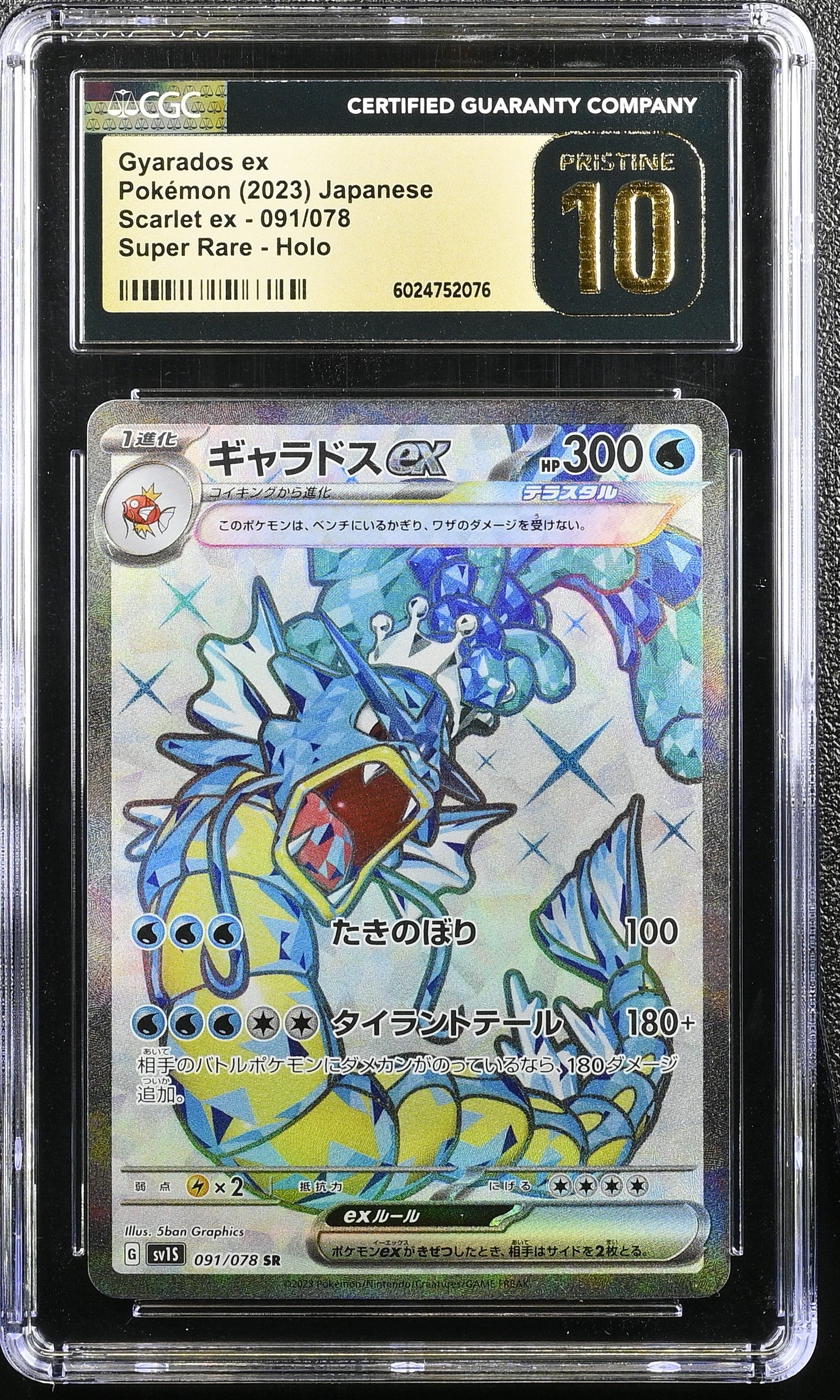 GYARADOS EX SCARLET EX 091/078 POKEMON JAPANESE CGC 10 PRISTINE