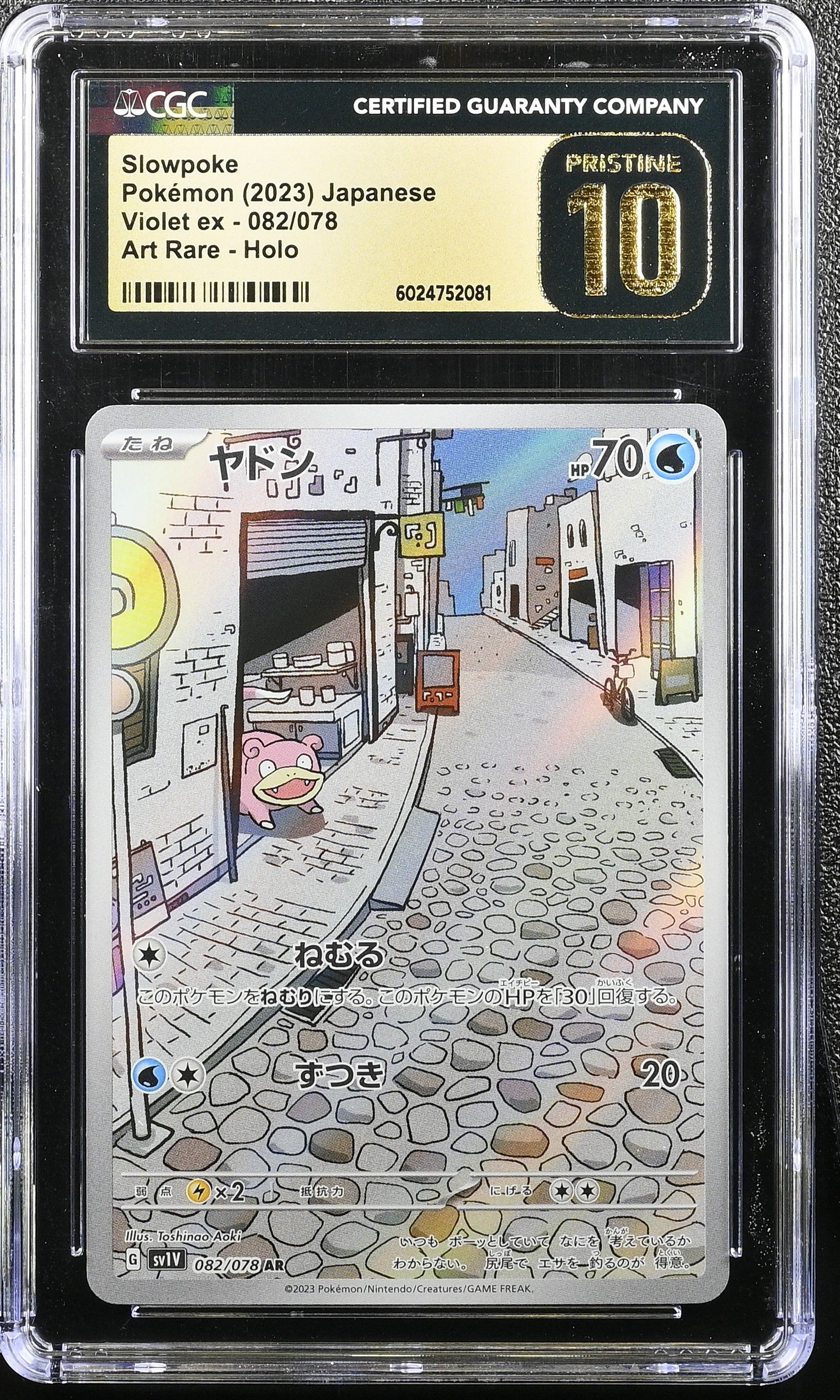 SLOWPOKE VIOLET EX 082/078 POKEMON JAPANESE ART RARE HOLO CGC 10 PRISTINE