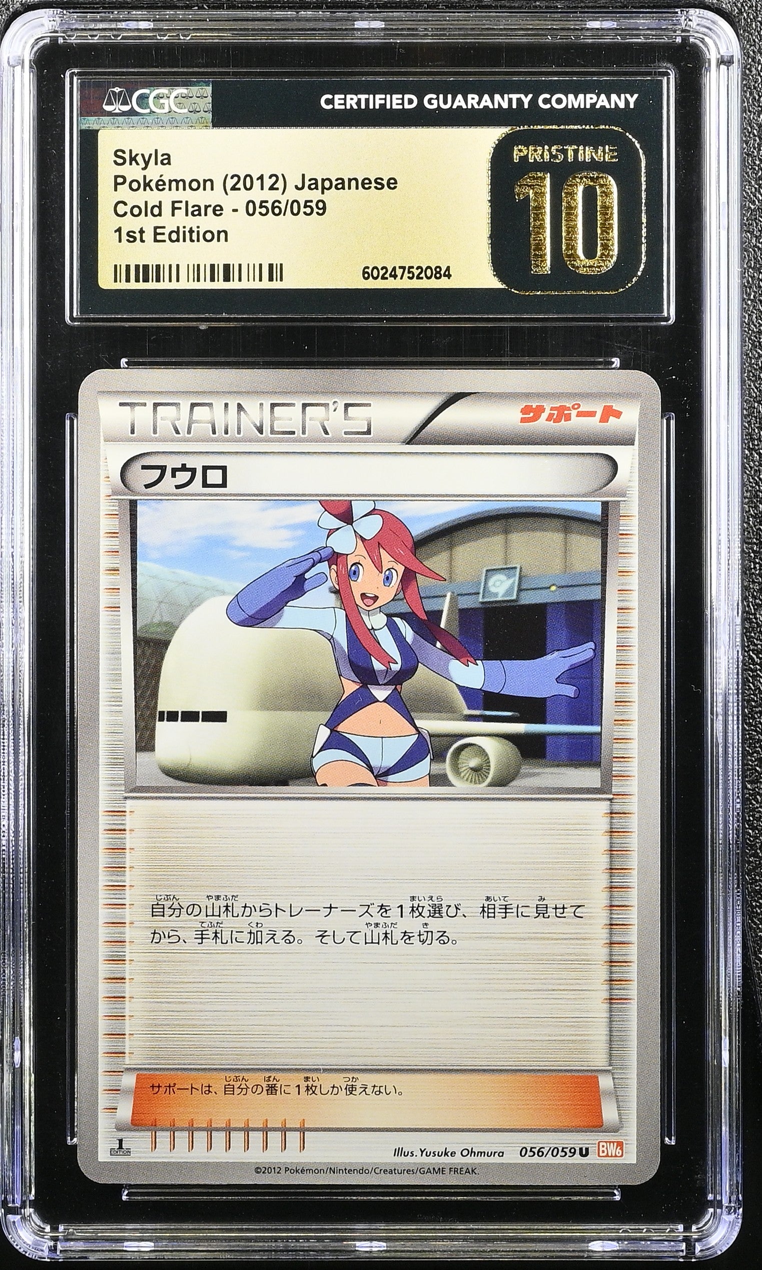 SKYLA COLD FLARE 056/059 POKEMON JAPANESE CGC 10 PRISTINE