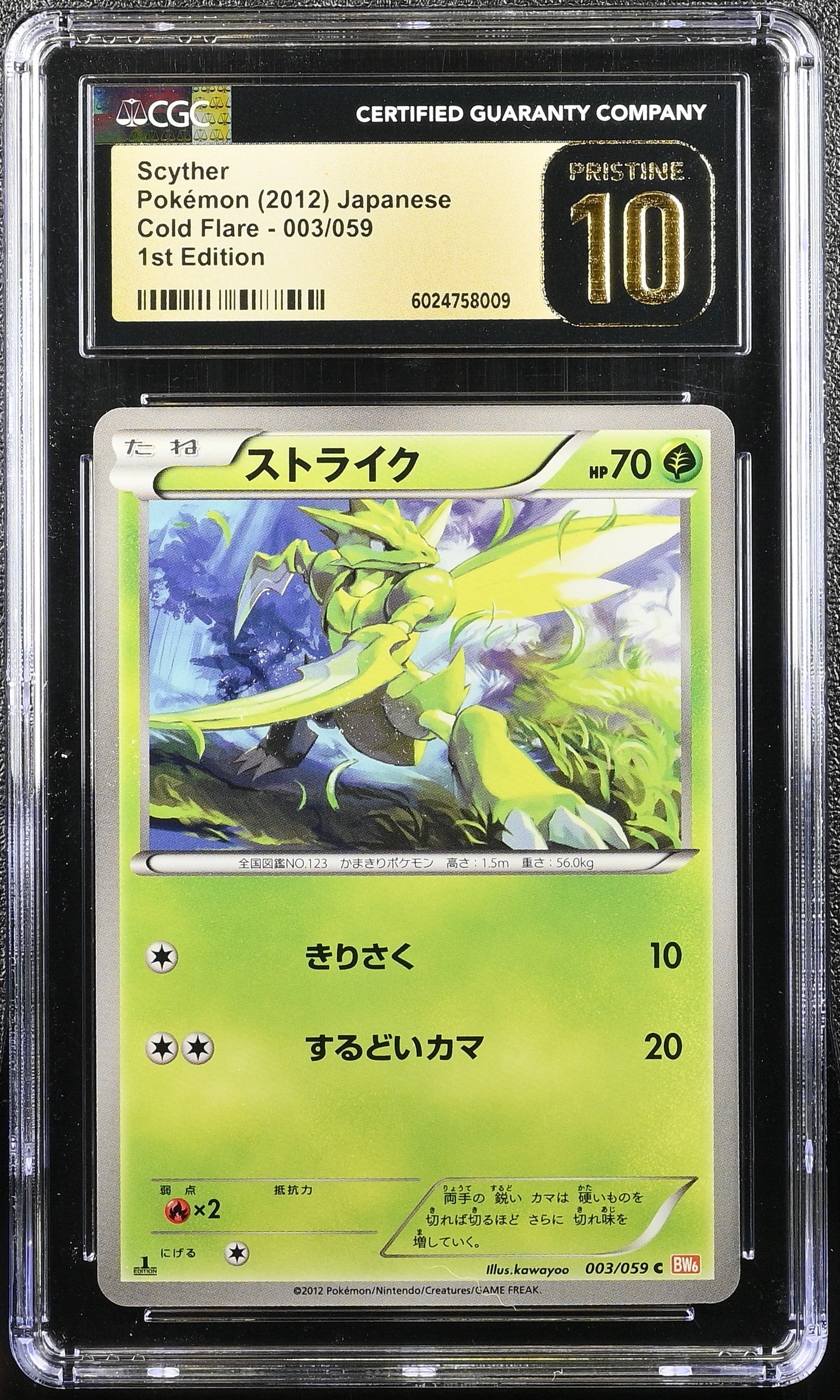 SCYTHER COLD FLARE 003/059 POKEMON JAPANESE CGC 10 PRISTINE