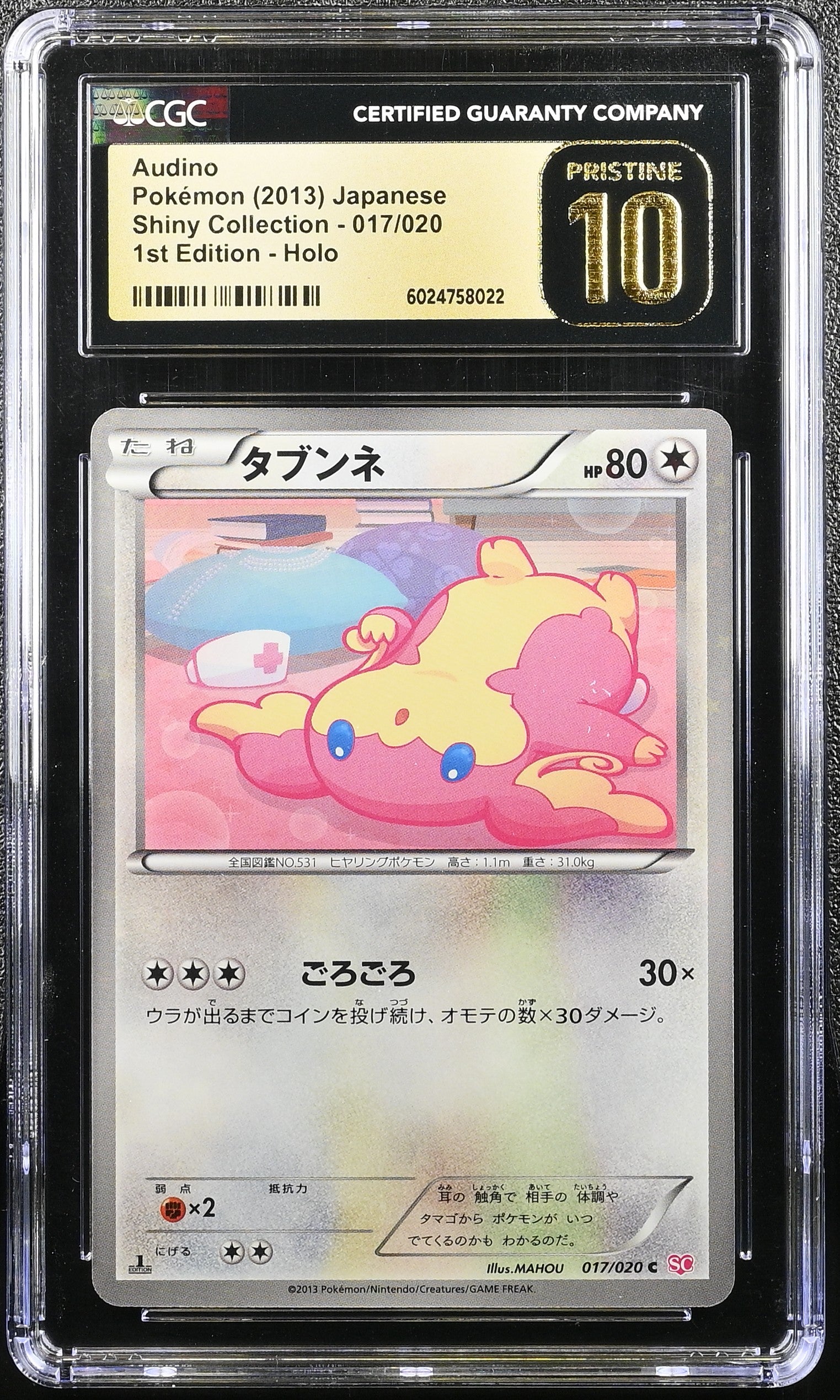 AUDINO SHINY COLLECTION 017/020 POKEMON JAPANESE CGC 10 PRISTINE HOLO