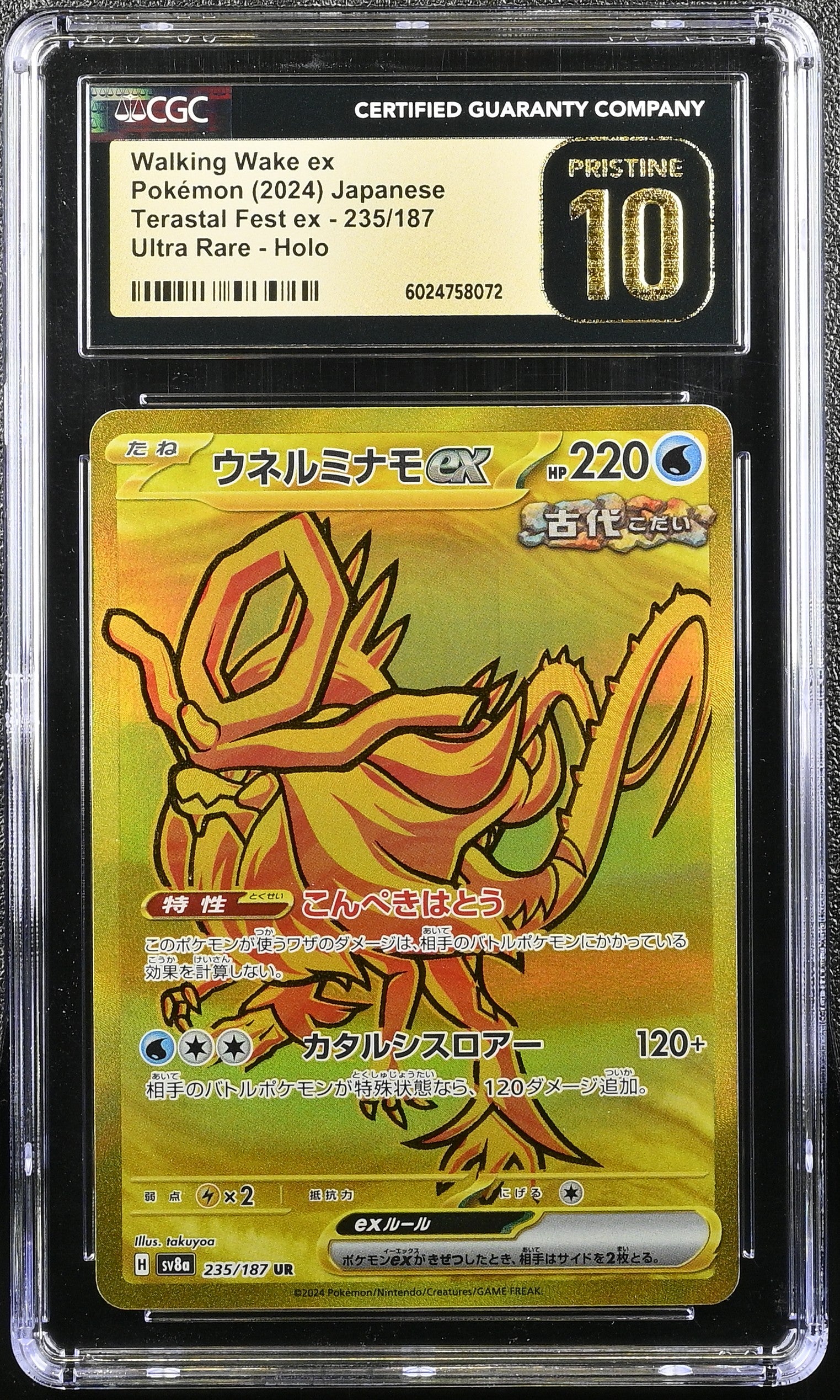WALKING WAKE EX TERASTAL FEST EX 235/187 POKEMON JAPANESE CGC 10 PRISTINE
