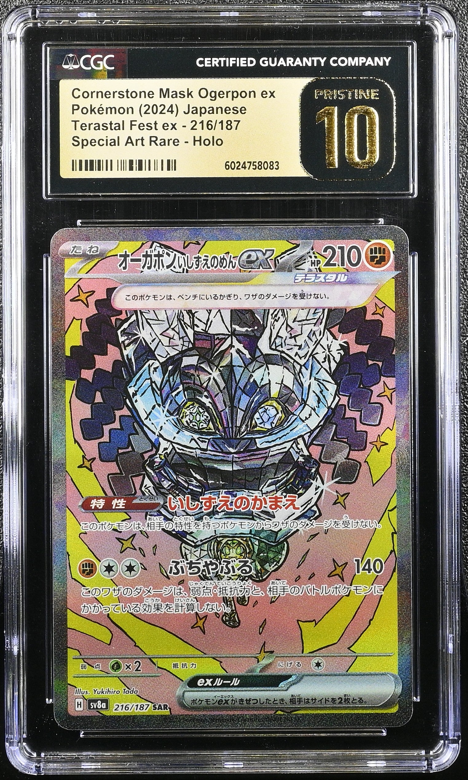 CORNERSTONE MASK OGERPON EX 216/187 POKEMON JAPANESE CGC 10 PRISTINE