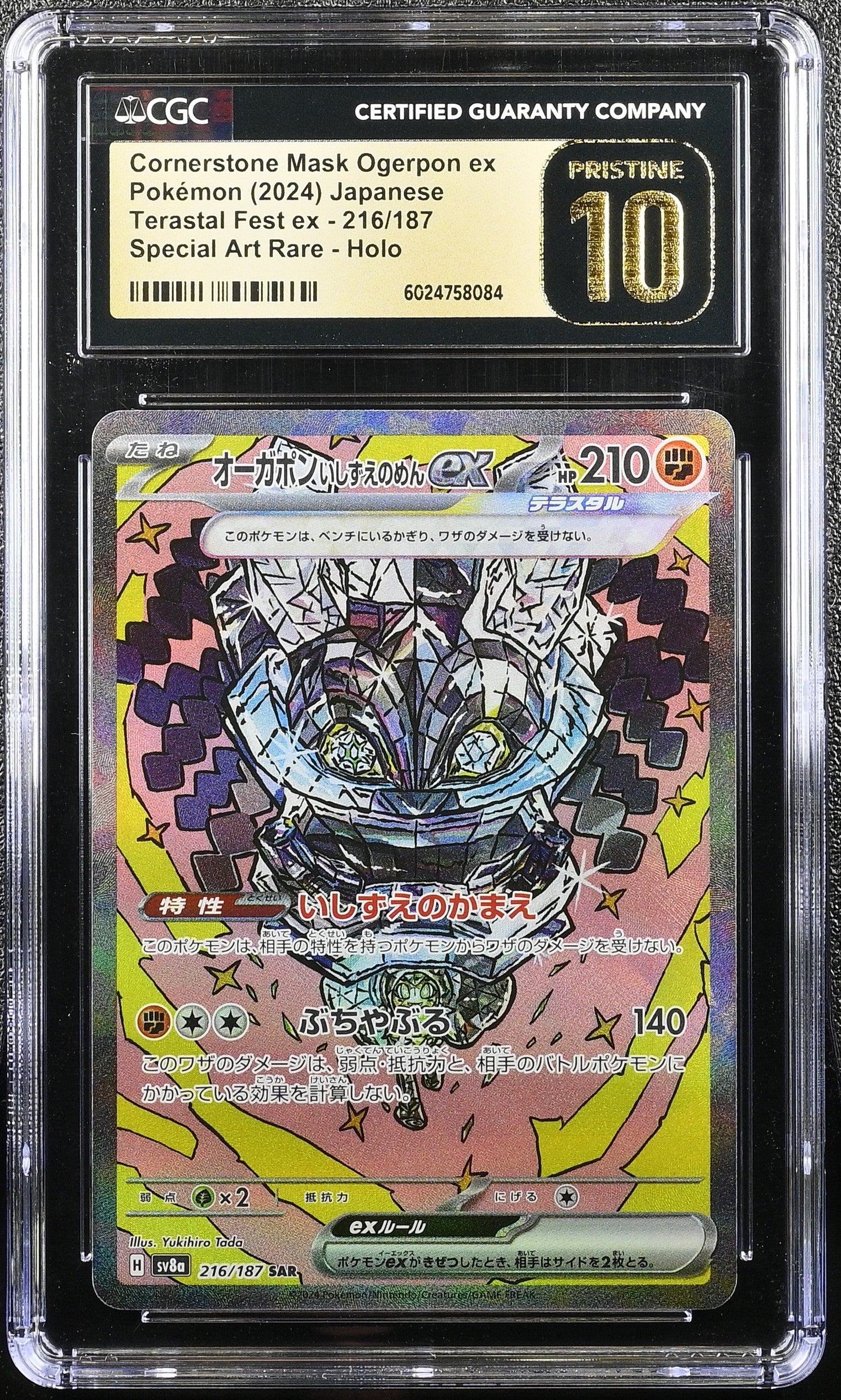 CORNERSTONE MASK OGERPON EX 216/187 POKEMON JAPANESE CGC 10 PRISTINE