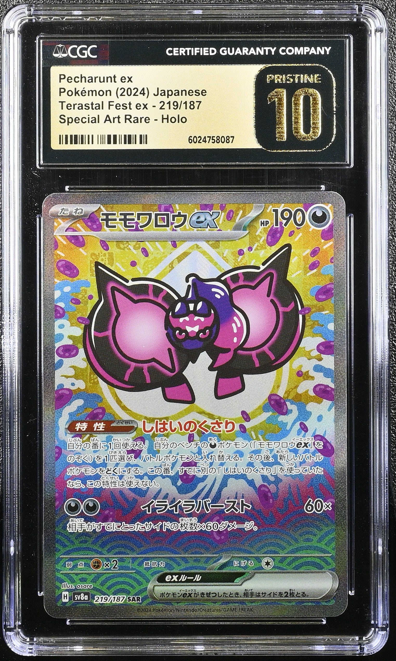 PECHARUNT EX TERASTAL FEST EX 219/187 POKEMON JAPANESE CGC 10 PRISTINE