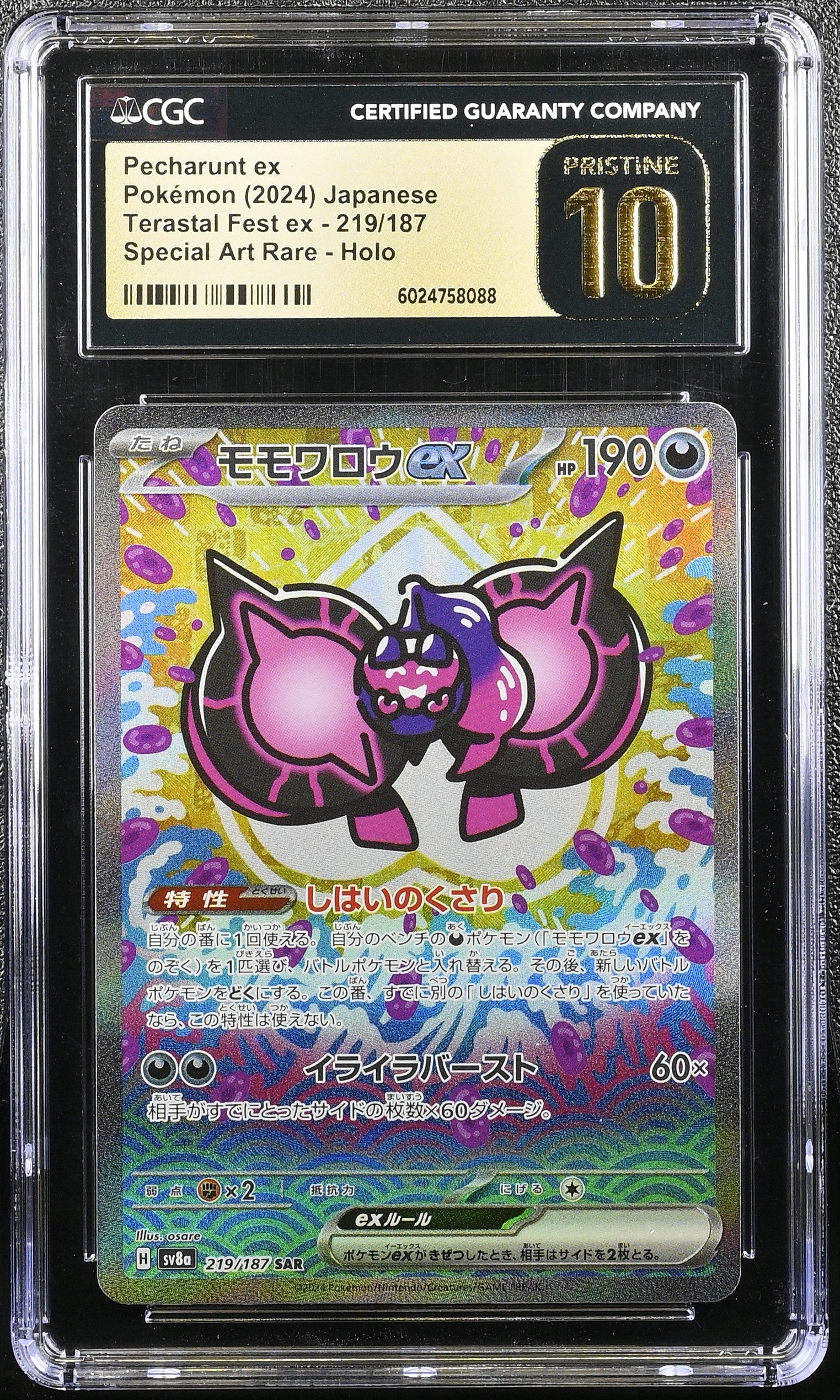 PECHARUNT EX TERASTAL FEST EX 219/187 POKEMON JAPANESE CGC 10 PRISTINE