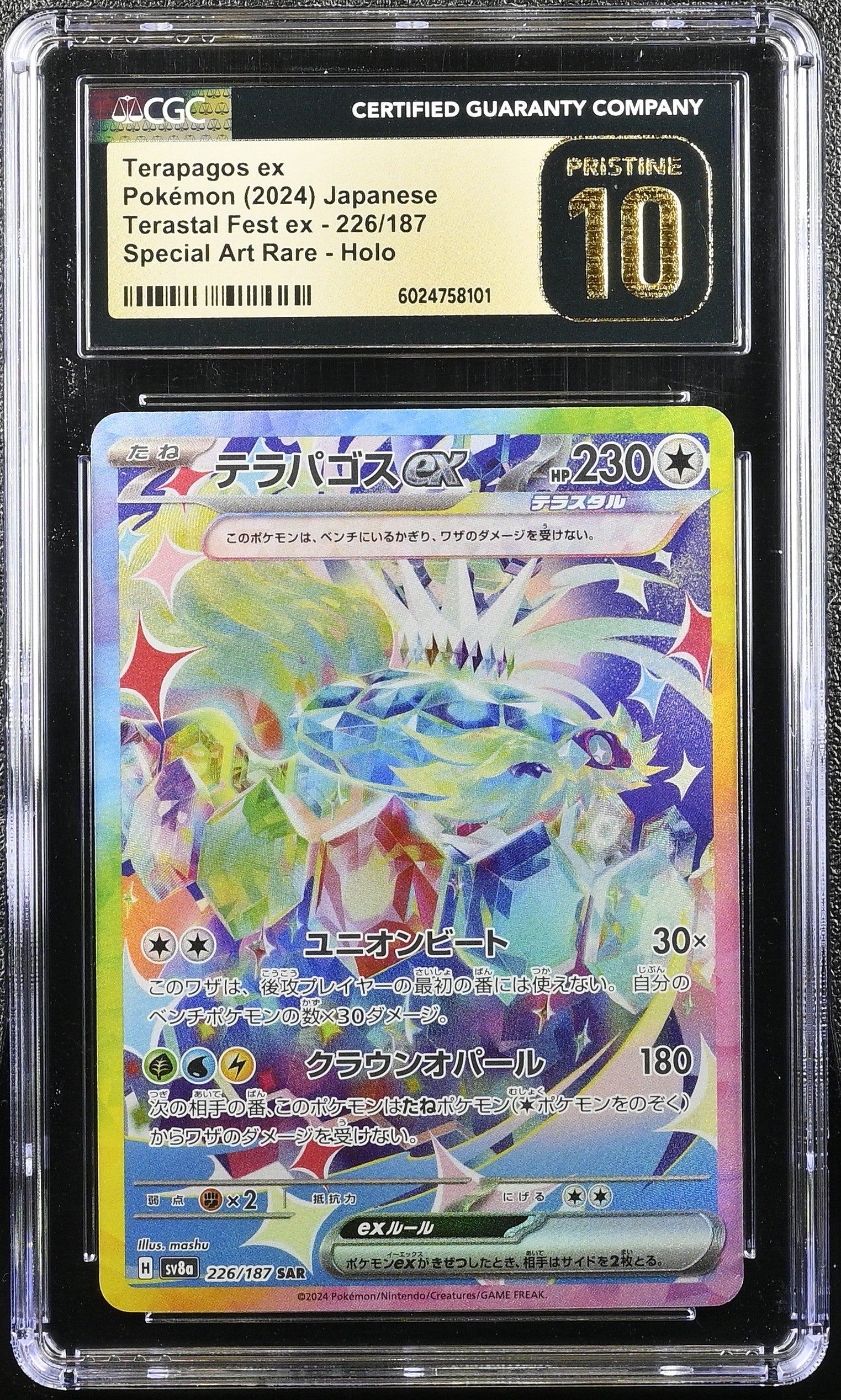 TERAPAGOS EX TERASTAL FEST EX 226/187 POKEMON JAPANESE CGC 10 PRISTINE