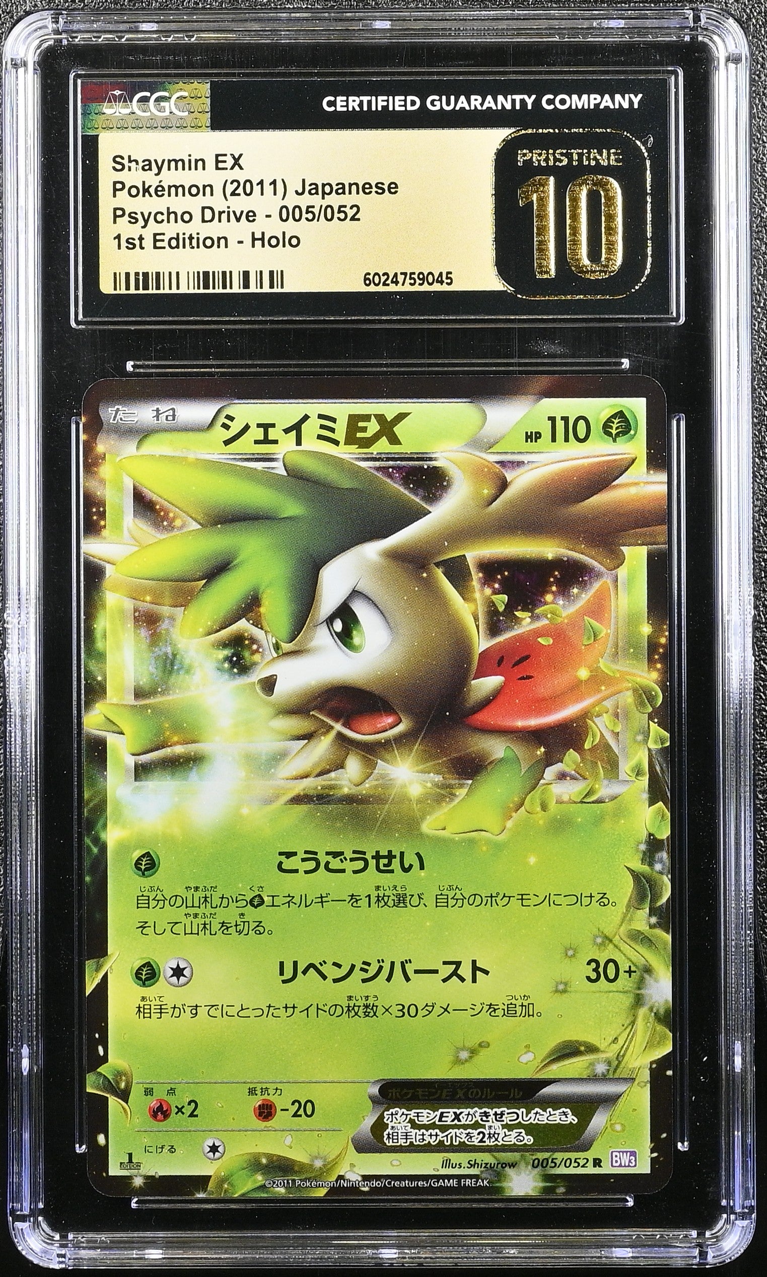 SHAYMIN EX PSYCHO DRIVE 005/052 POKEMON JAPANESE 1ST EDITION HOLO CGC 10 PRISTINE