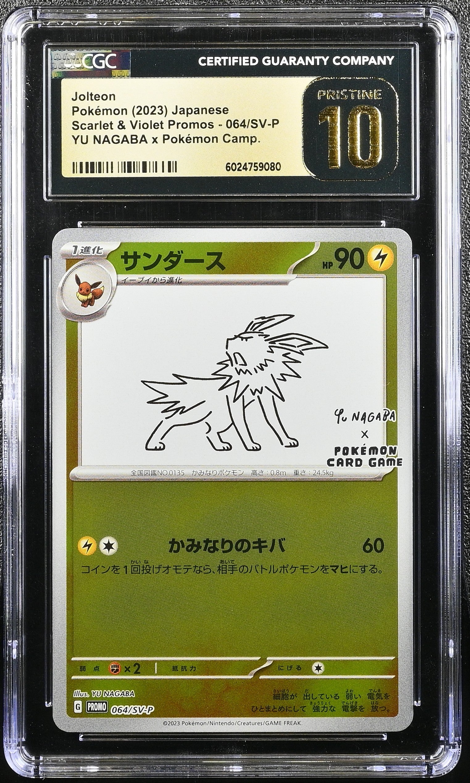 Jolteon 064/SV-P Yu Nagaba X Pokemon Pokemon Japanese CGC 10 Pristine