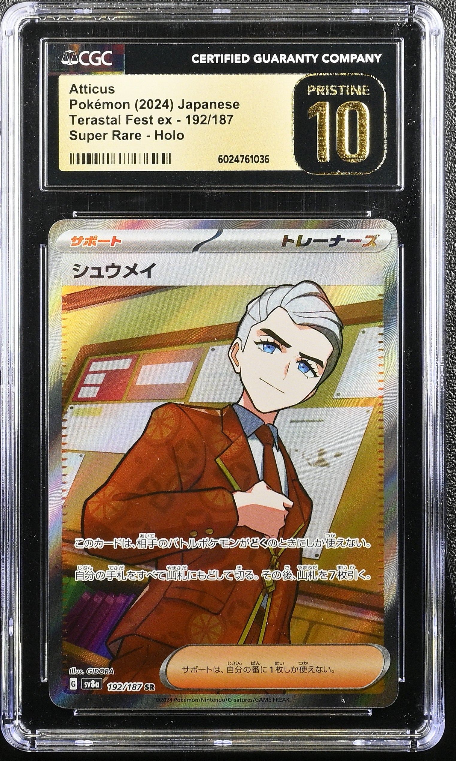 ATTICUS TERASTAL FEST EX 192/187 POKEMON JAPANESE CGC 10 PRISTINE SECRET RARE