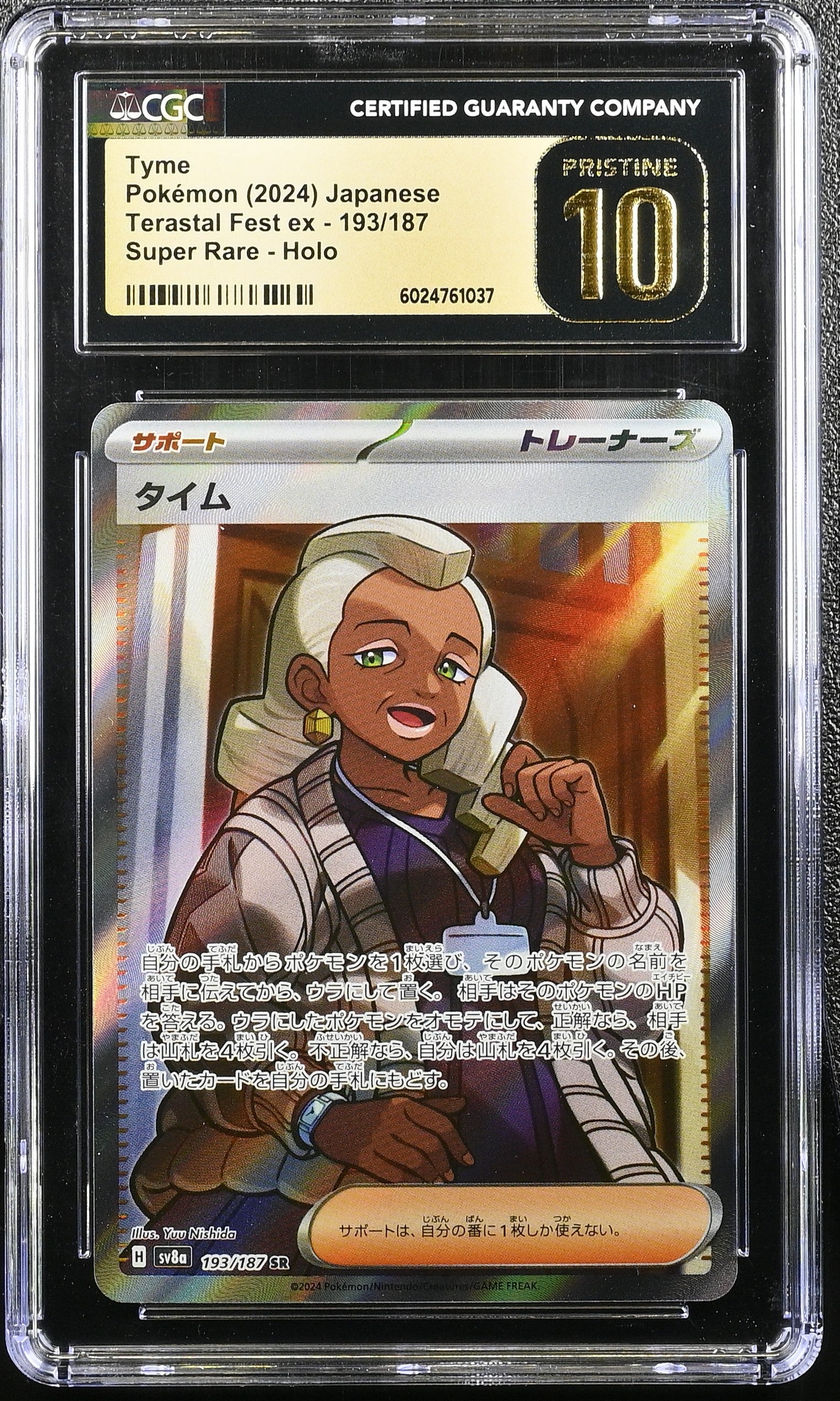 TYME TERASTAL FEST EX 193/187 POKEMON JAPANESE CGC 10 PRISTINE