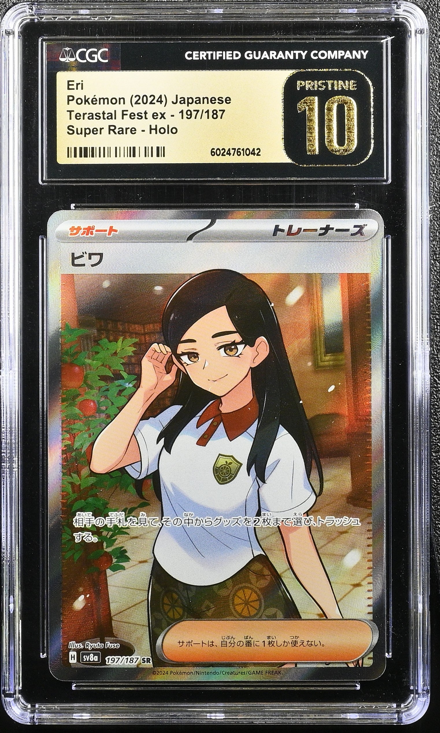 ERI TERASTAL FEST EX 197/187 POKEMON JAPANESE CGC 10 PRISTINE