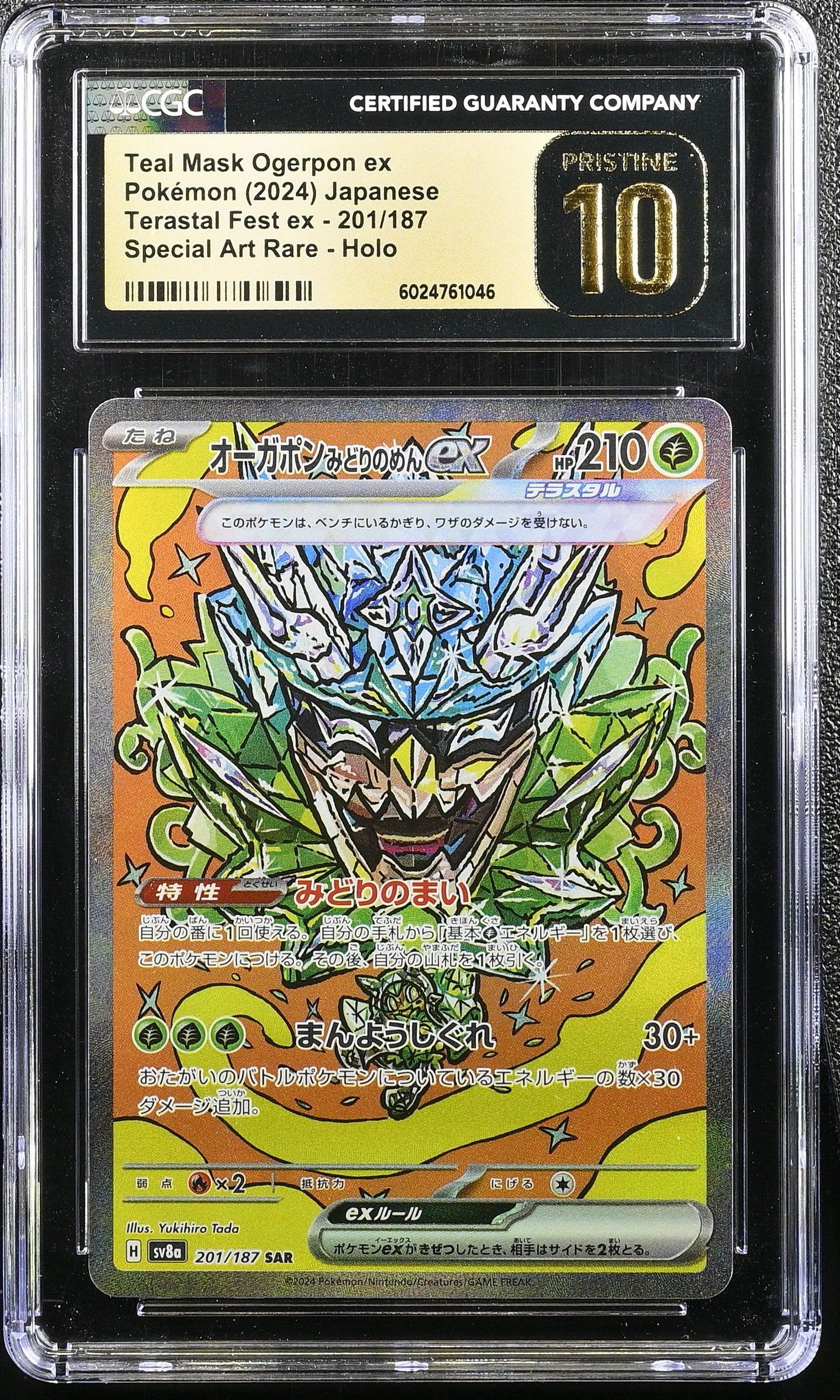 TEAL MASK OGERPON EX TERASTAL FEST EX 201/187 POKEMON JAPANESE CGC 10 TEAL MASK OGERPON EX TERASTAL FEST EX 201/187 POKEMON JAPANESE CGC 10