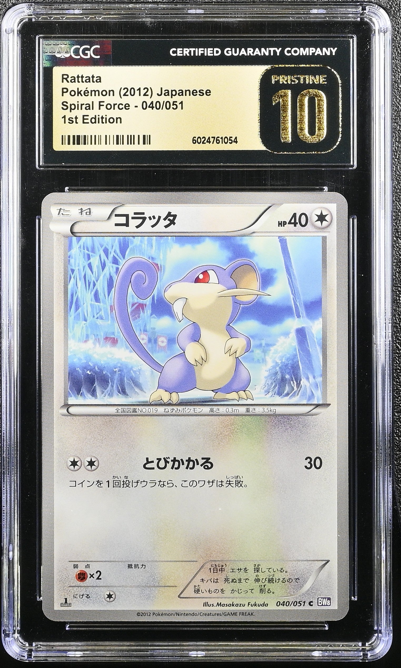 RATTATA SPIRAL FORCE 040/051 POKEMON JAPANESE CGC 10 PRISTINE