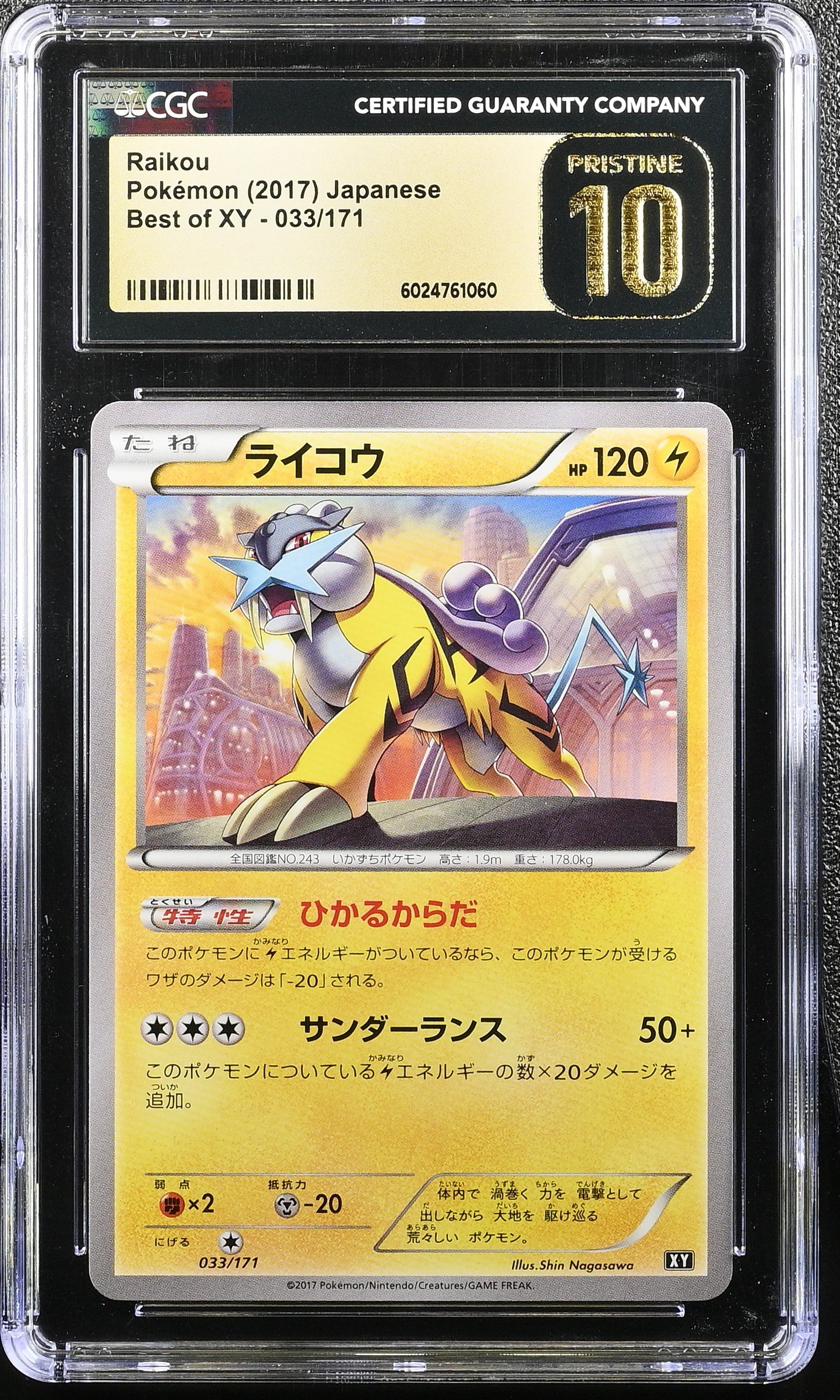 RAIKOU BEST OF XY 033/171 POKEMON JAPANESE CGC 10 PRISTINE