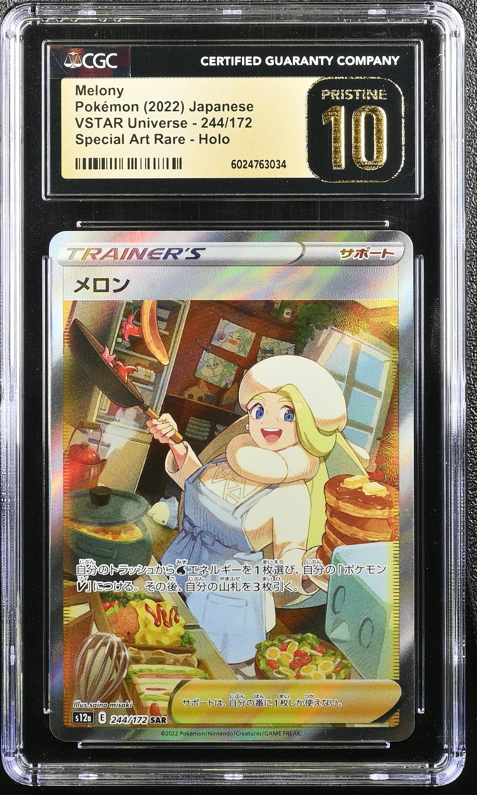 MELONY VSTAR UNIVERSE 244/172 POKEMON JAPANESE SPECIAL ART RARE HOLO CGC 10 PRISTINE
